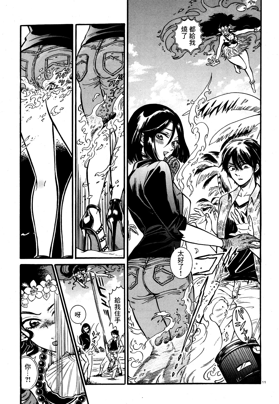 Akatsubaki ch.3 - Page 11