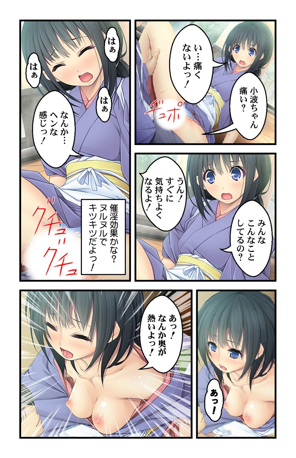 美人母娘・催淫温泉～ 温泉旅館はハーレム状態 ～【合本版】 1巻 - Page 52