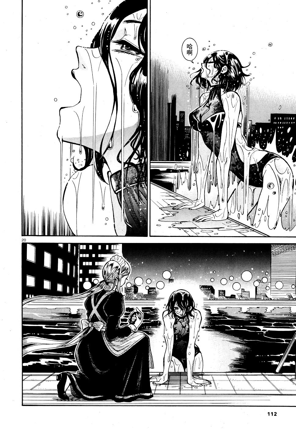 Akatsubaki ch.5 - Page 18