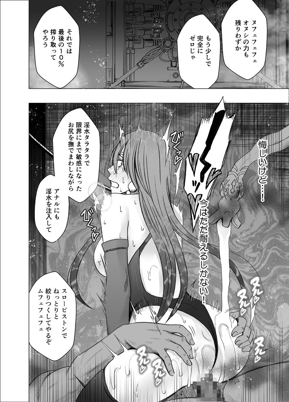 Taimashi Saya - Page 51