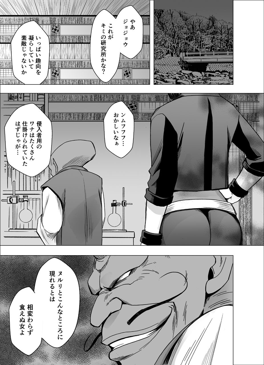 Taimashi Saya - Page 54