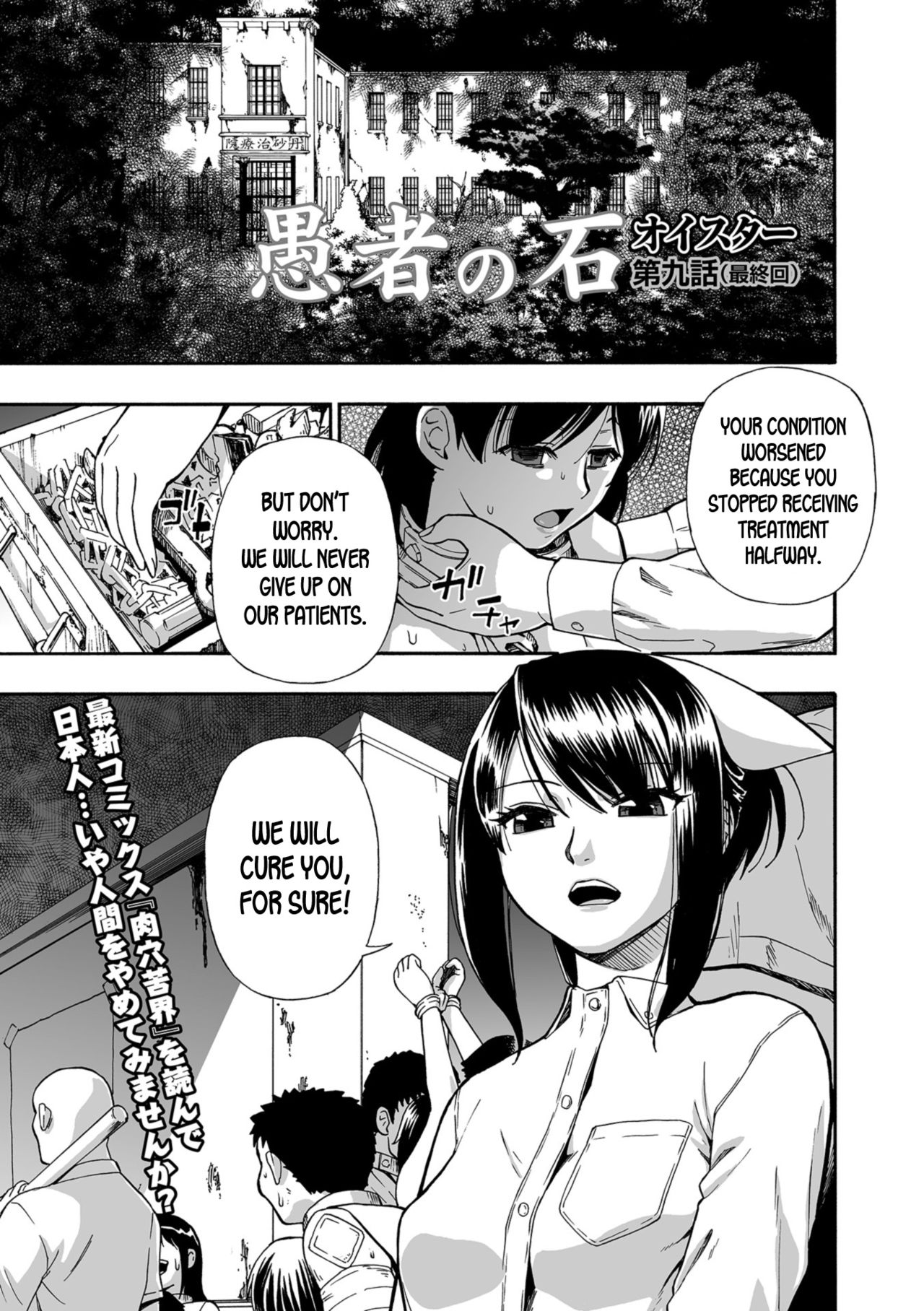 Gusha no Ishi - Page 176