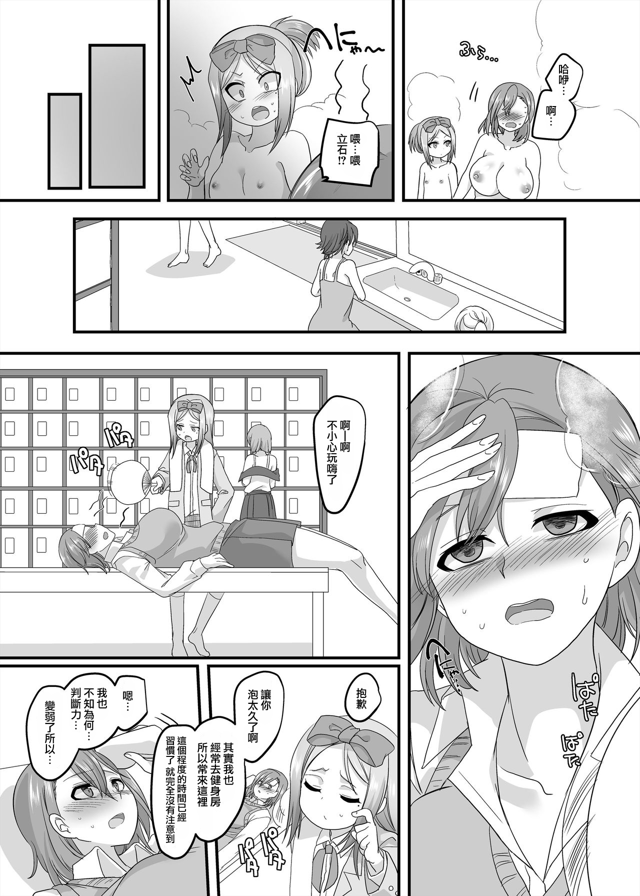 JK-ka Refle 2 - Page 28