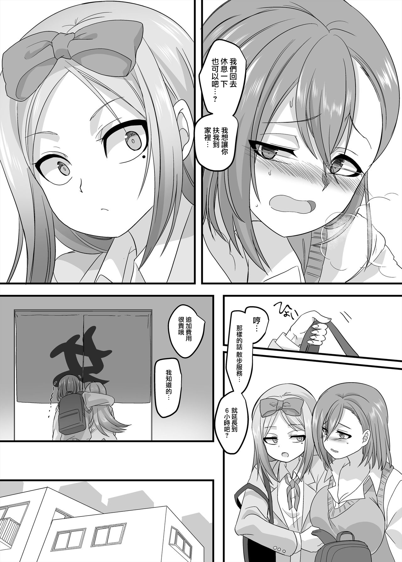 JK-ka Refle 2 - Page 30