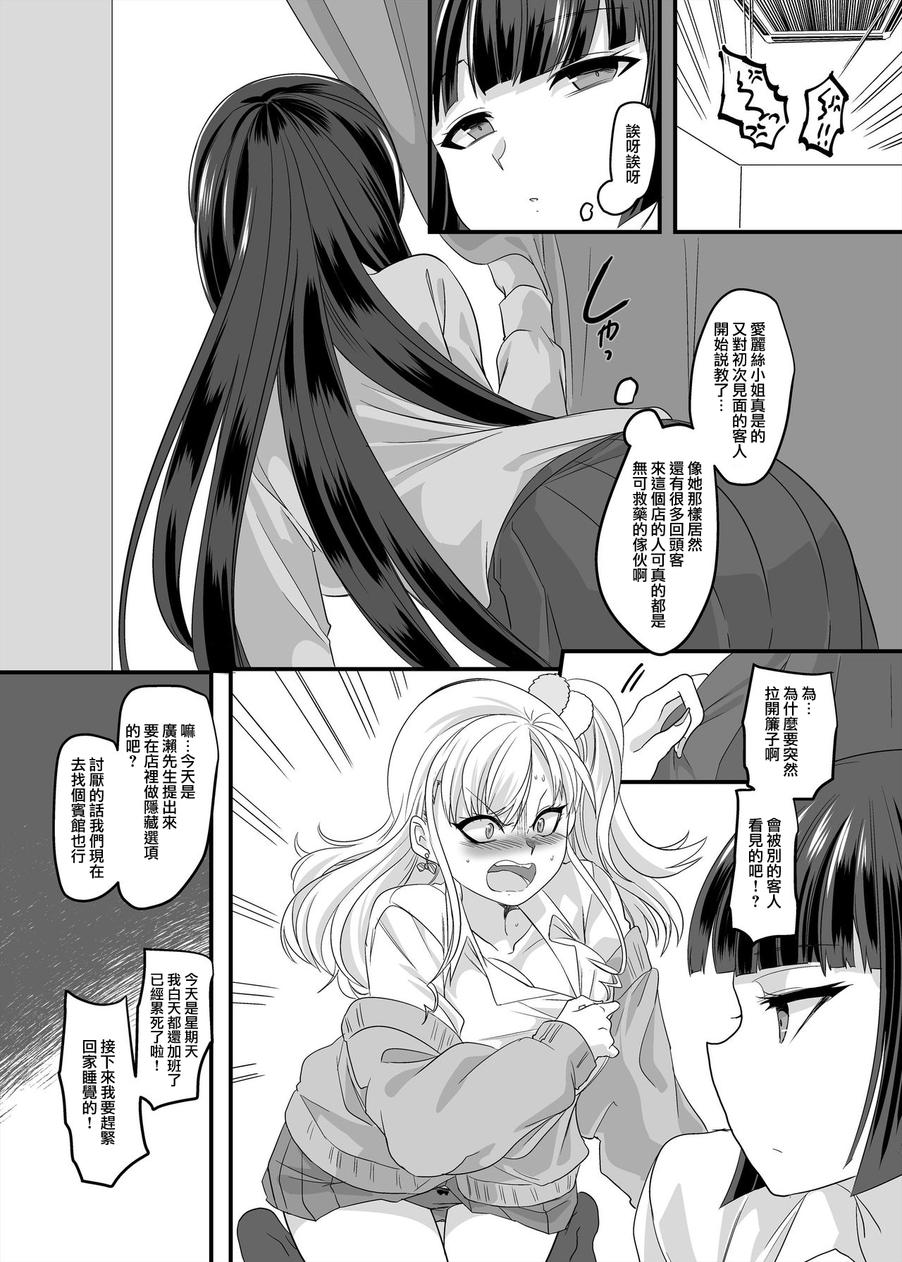 JK-ka Refle 2 - Page 53