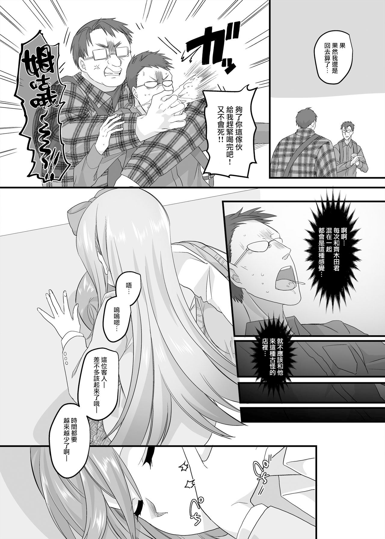 JK-ka Refle 2 - Page 6
