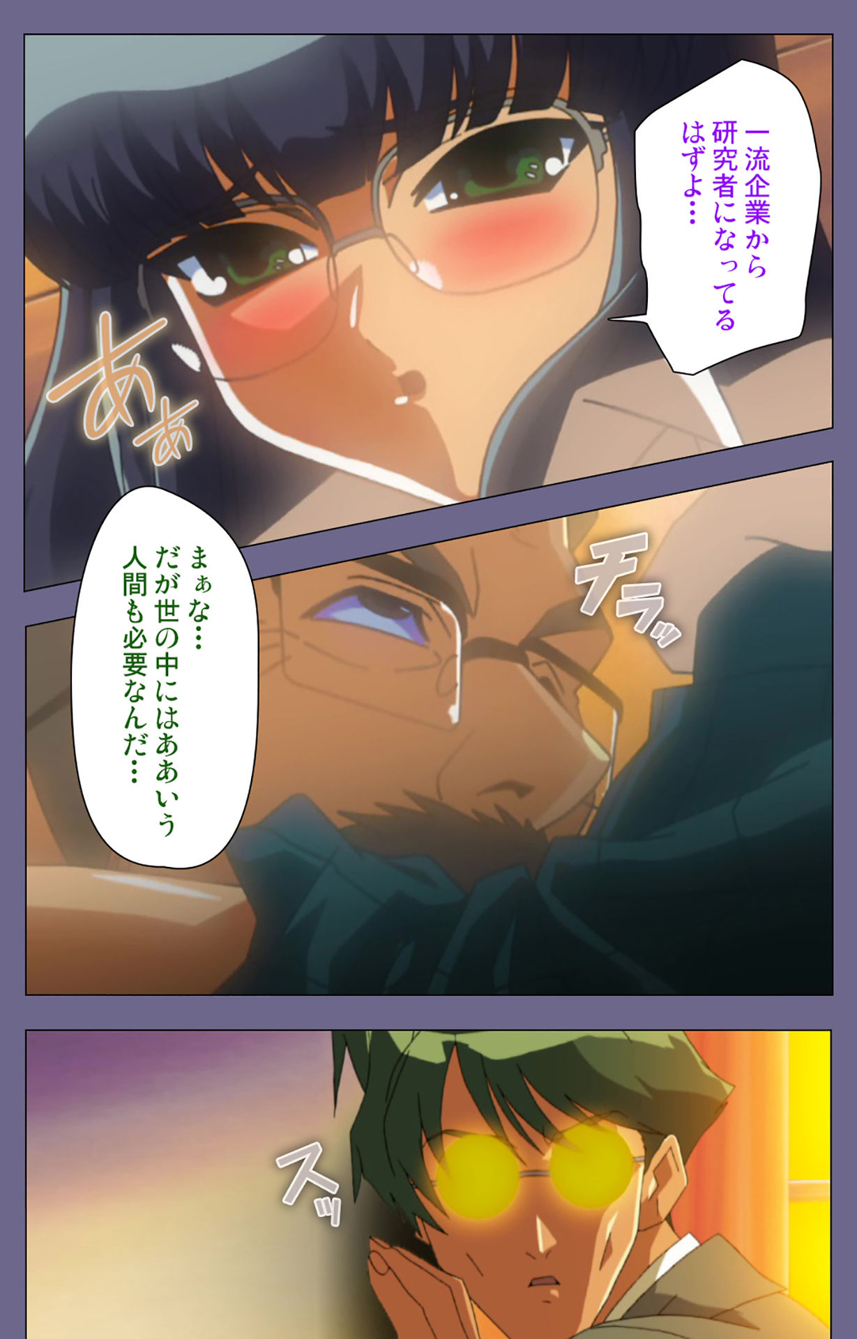 Korashime Kanzenban - Page 17