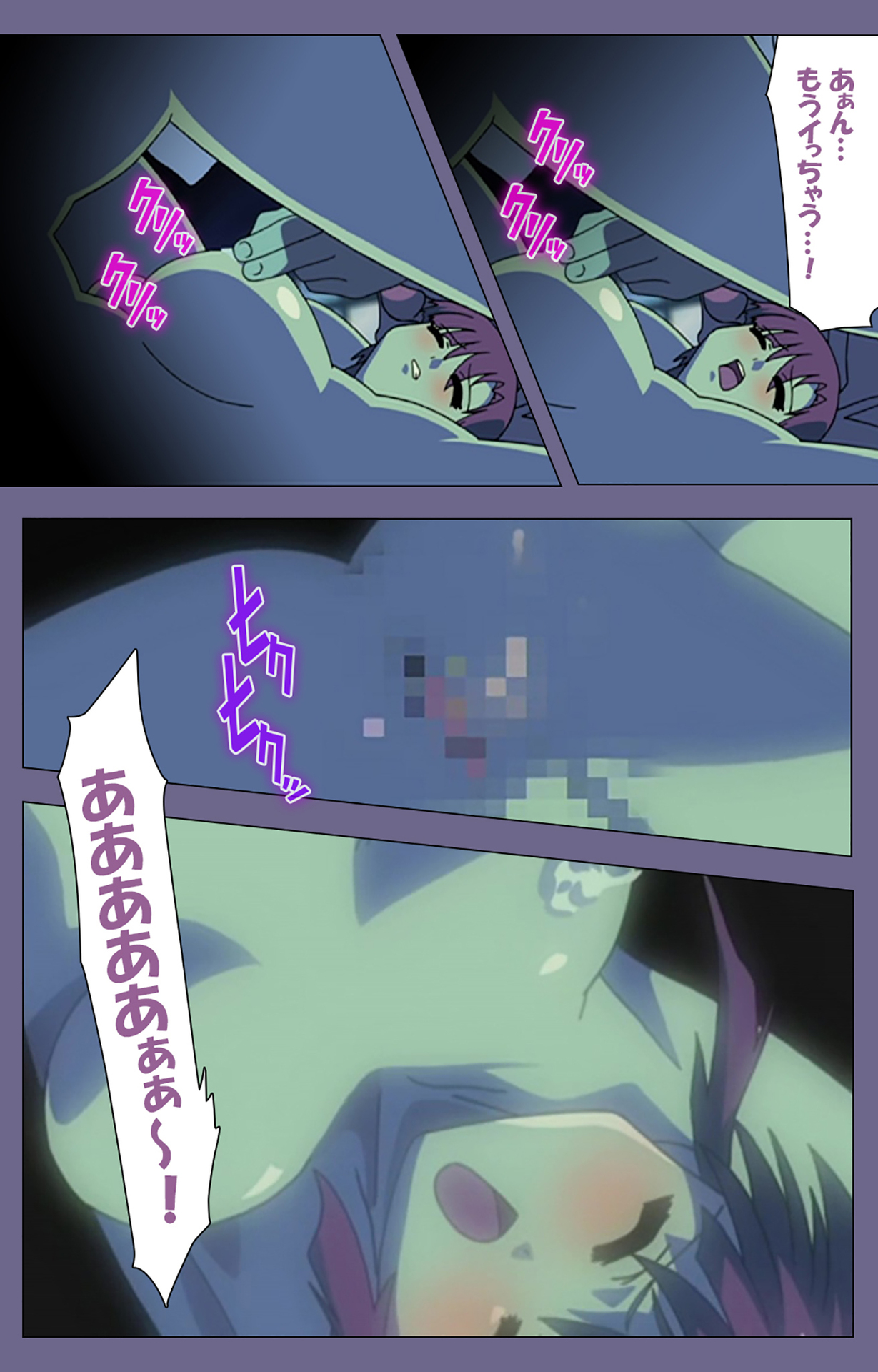 Korashime Kanzenban - Page 194