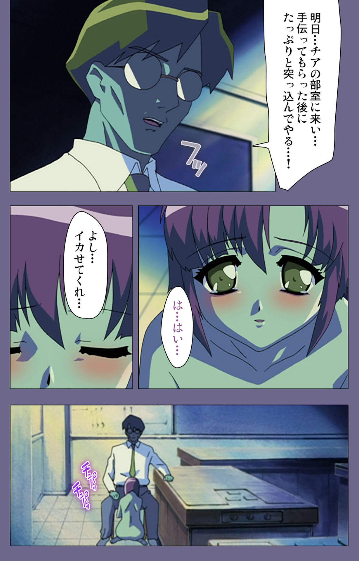 Korashime Kanzenban - Page 199