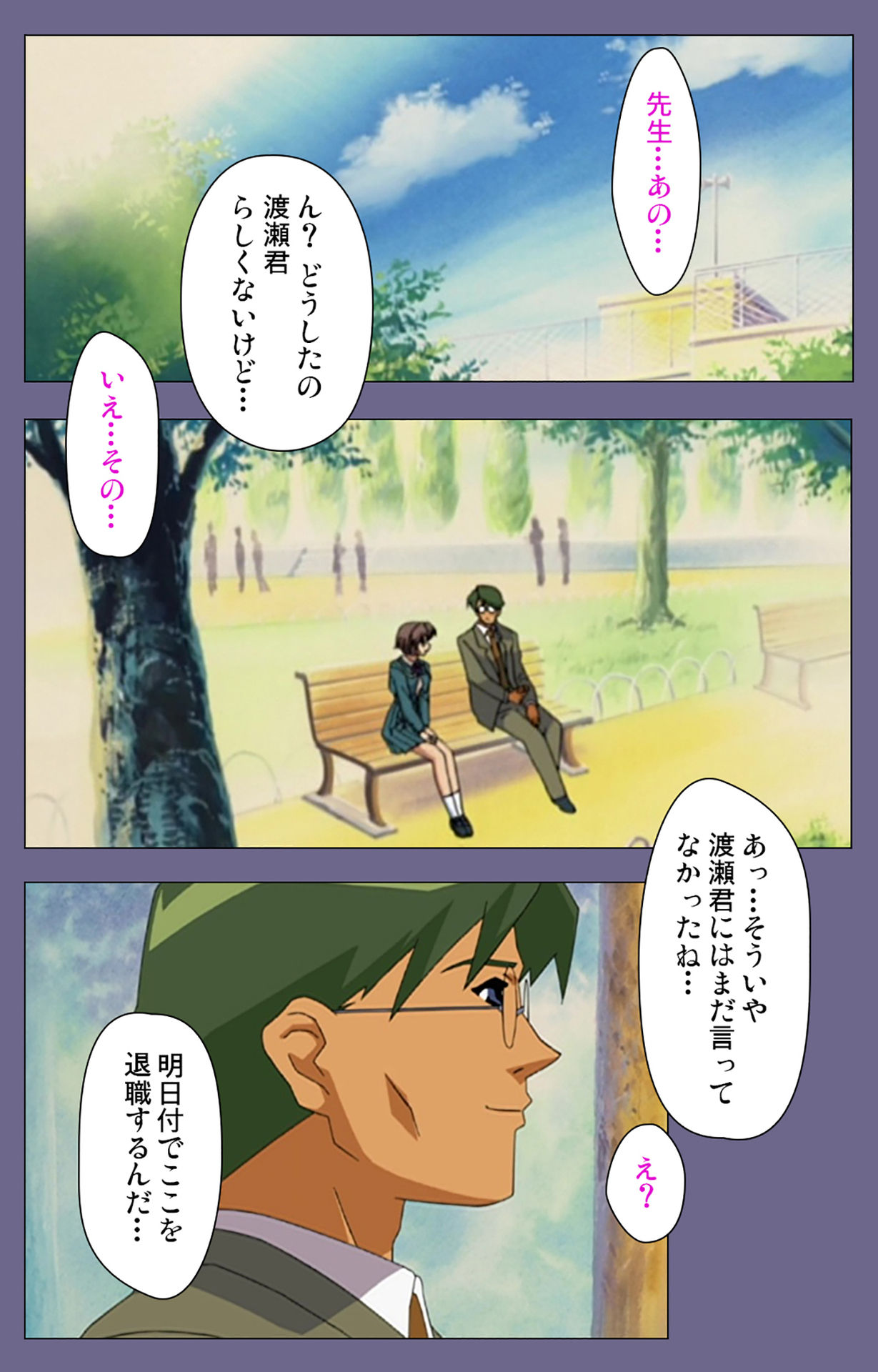 Korashime Kanzenban - Page 200