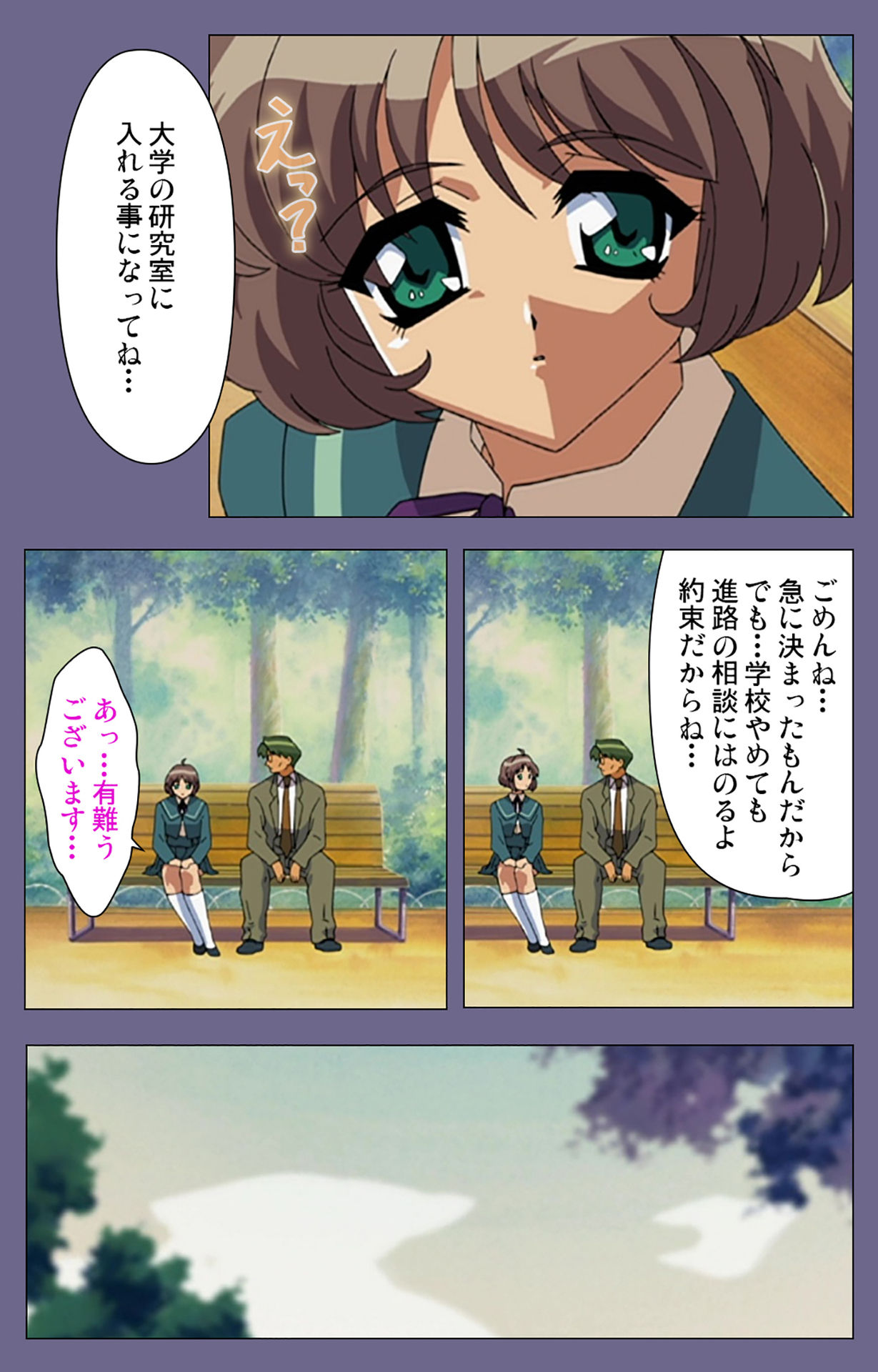 Korashime Kanzenban - Page 201