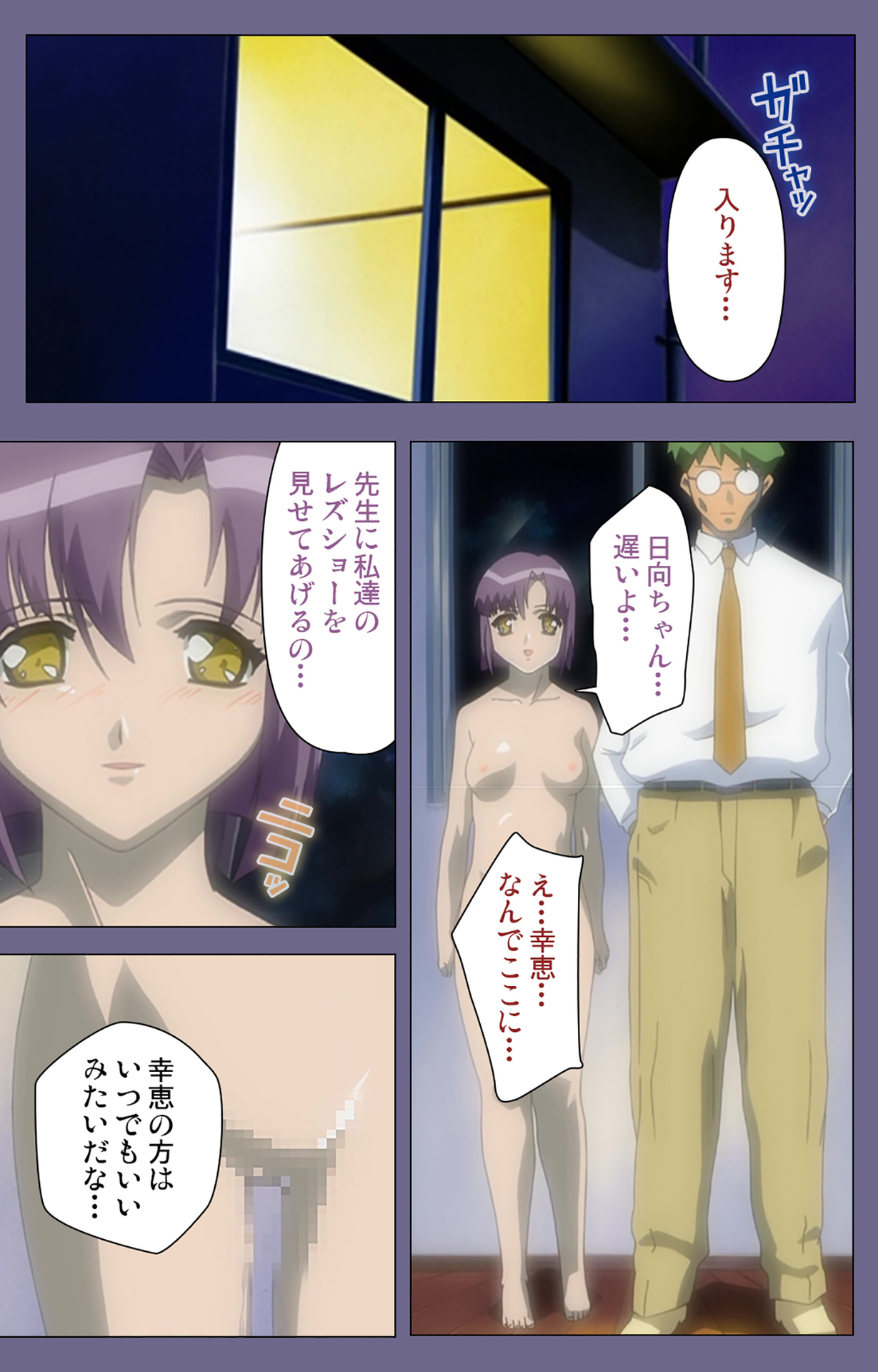 Korashime Kanzenban - Page 205