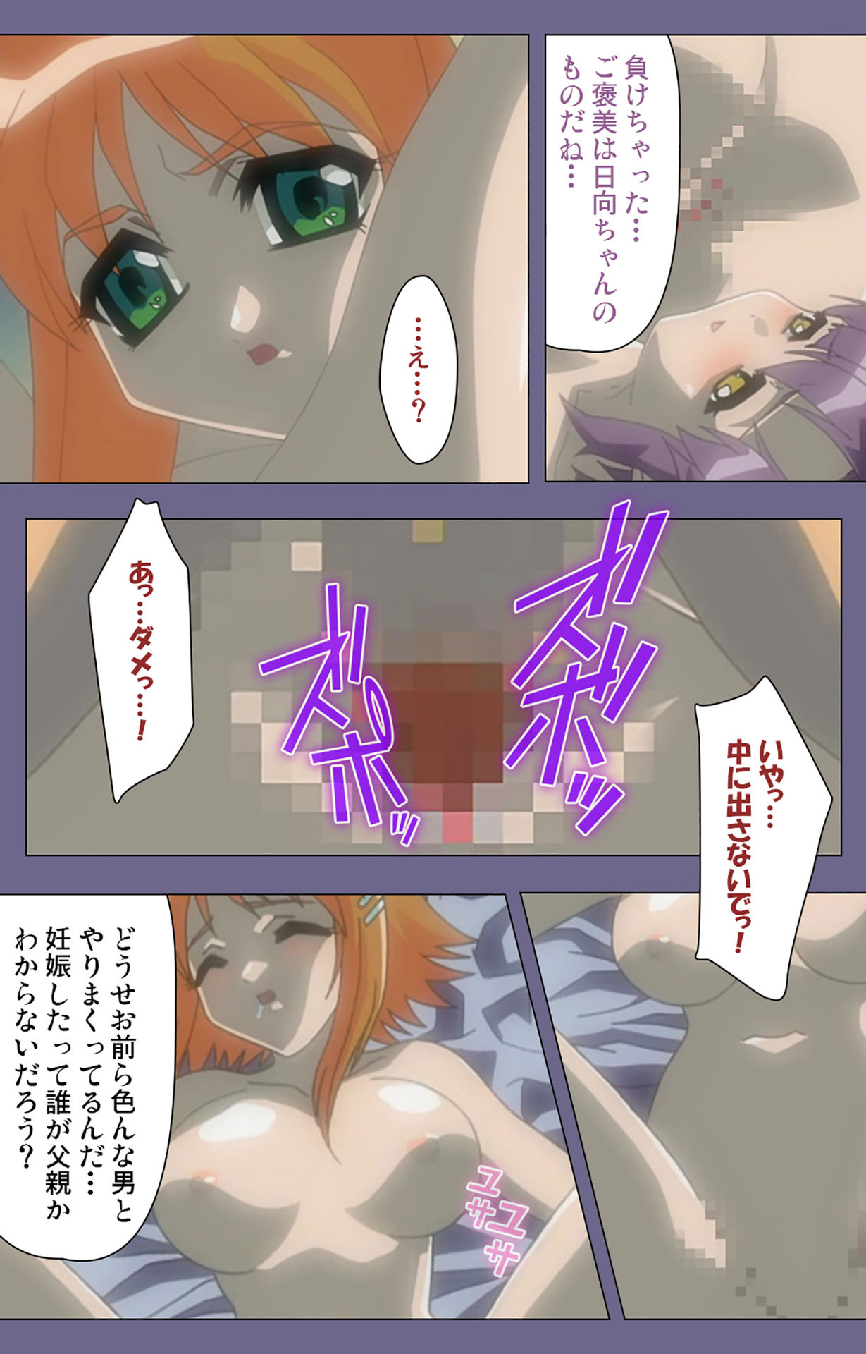 Korashime Kanzenban - Page 211