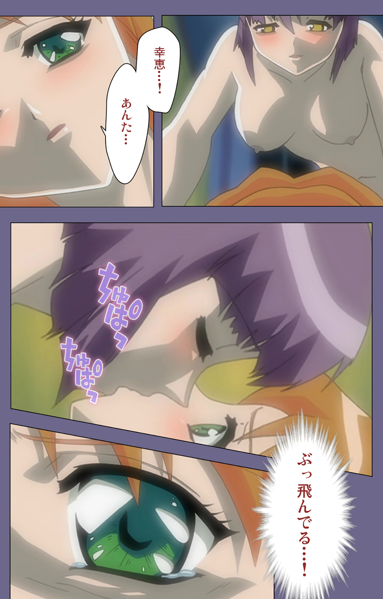 Korashime Kanzenban - Page 214