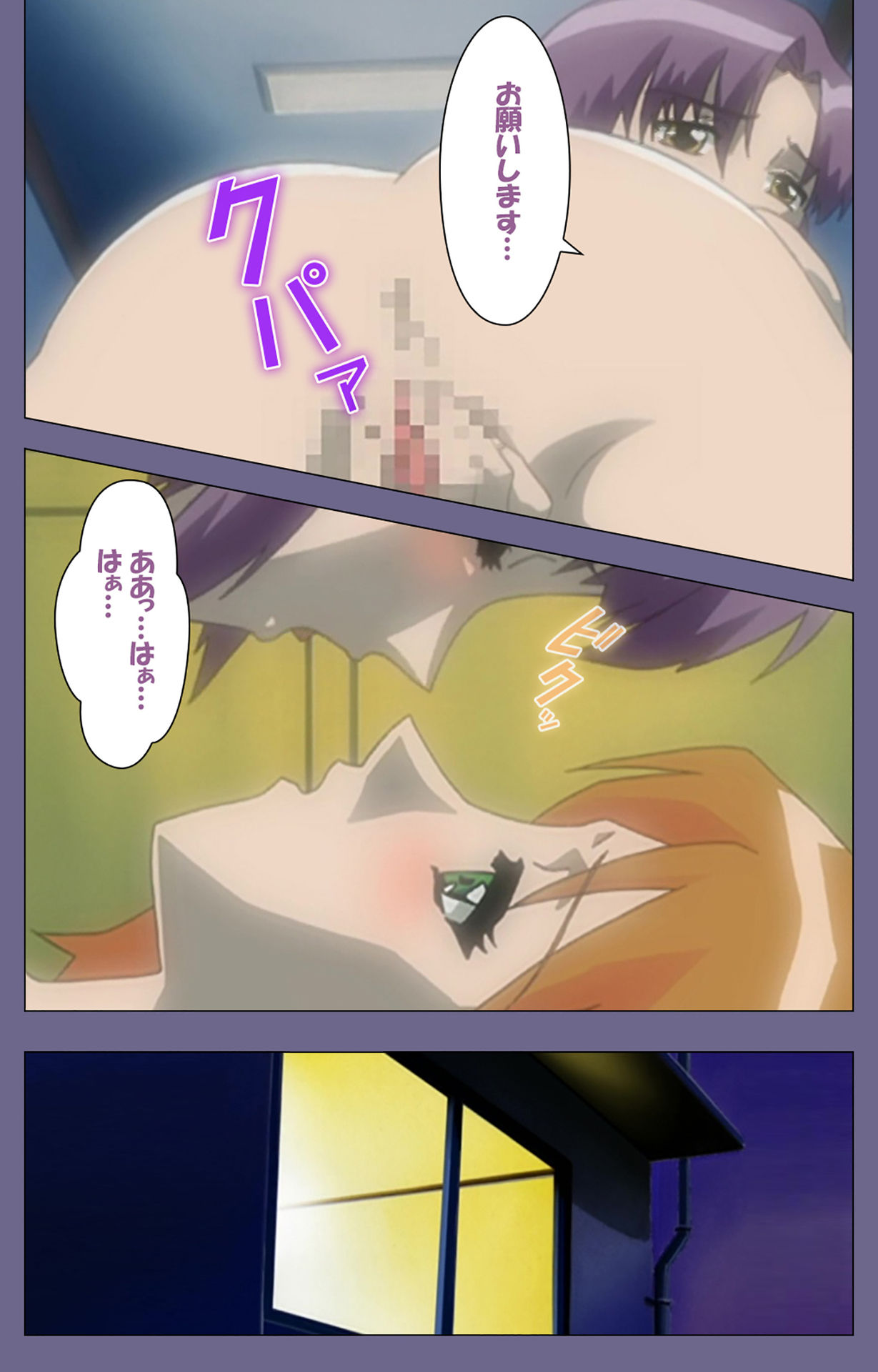 Korashime Kanzenban - Page 218