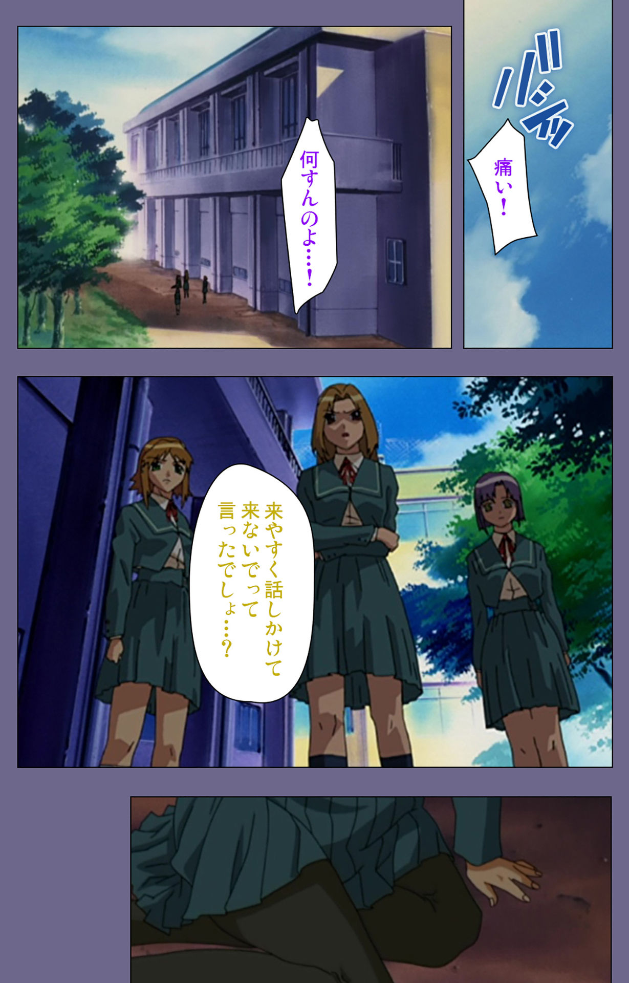 Korashime Kanzenban - Page 219