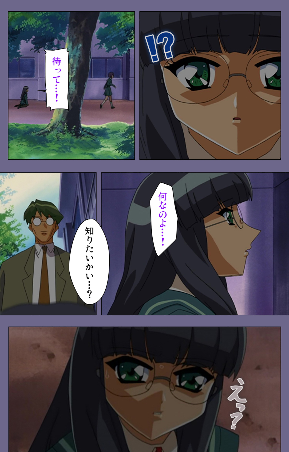 Korashime Kanzenban - Page 222