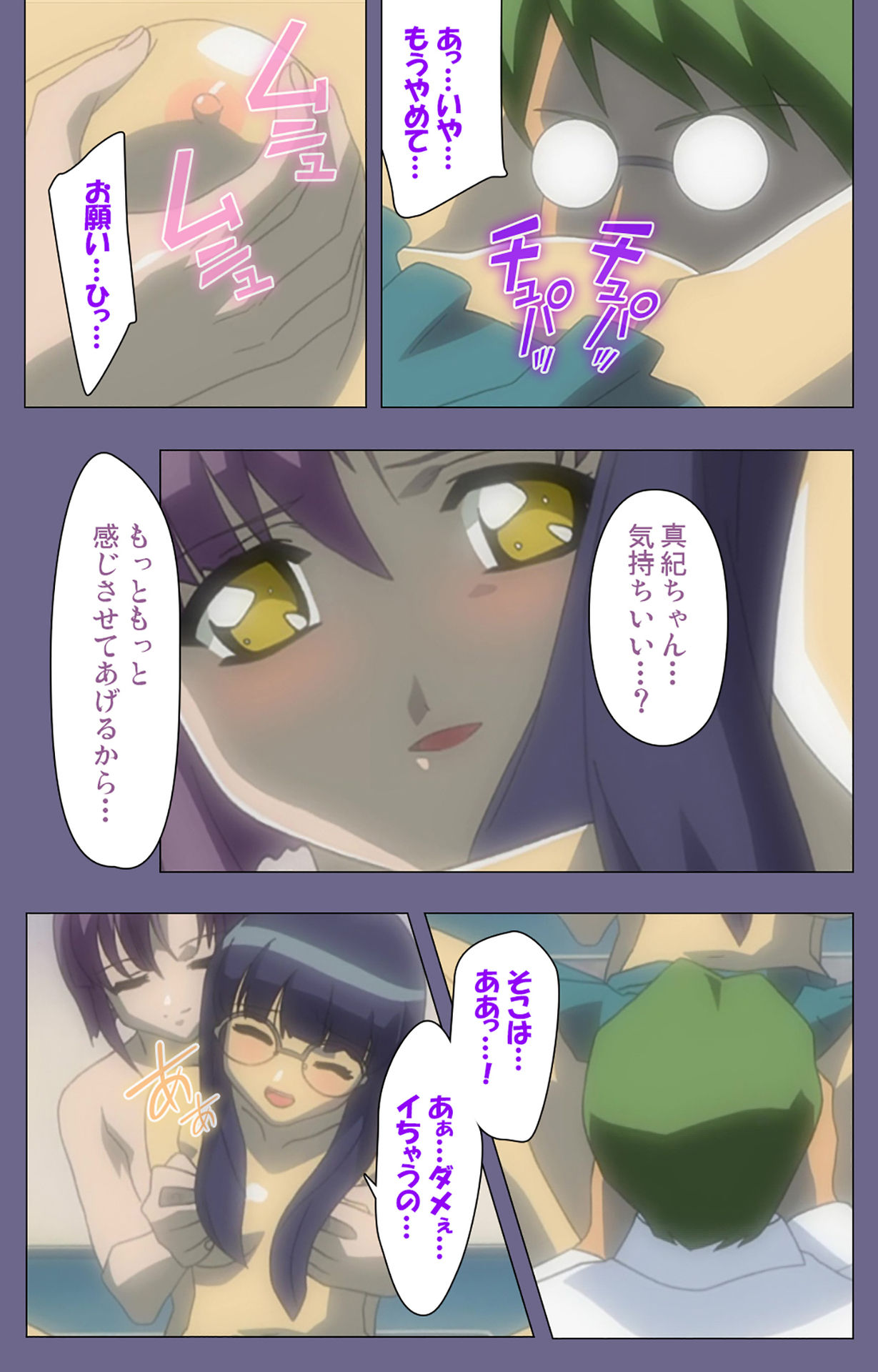 Korashime Kanzenban - Page 232