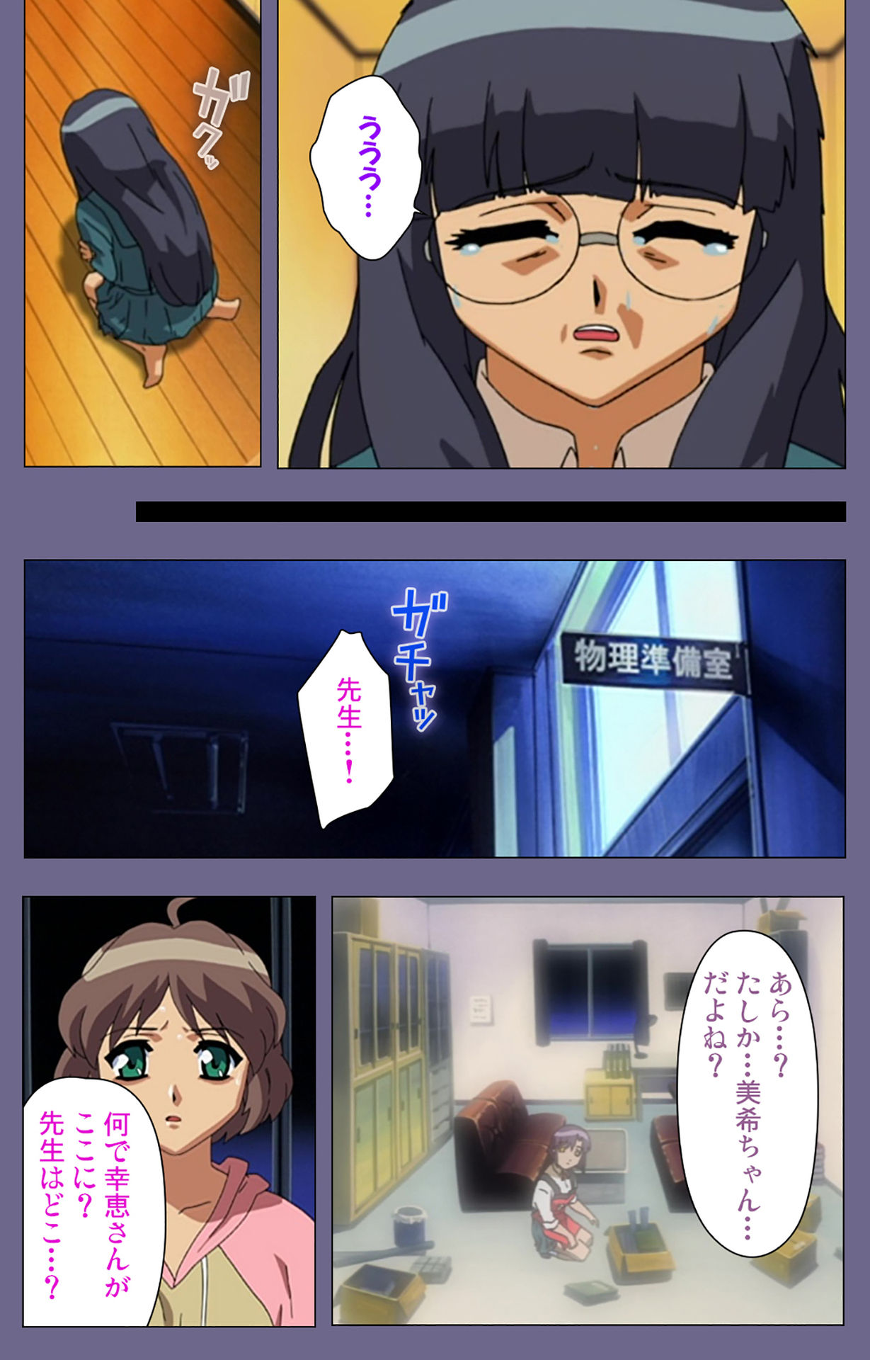 Korashime Kanzenban - Page 241