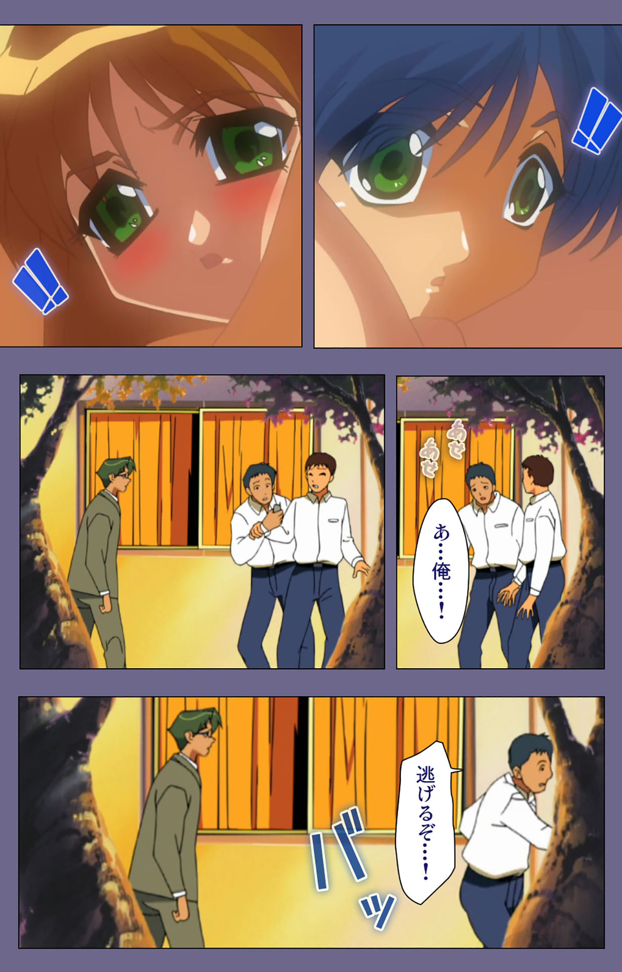 Korashime Kanzenban - Page 56