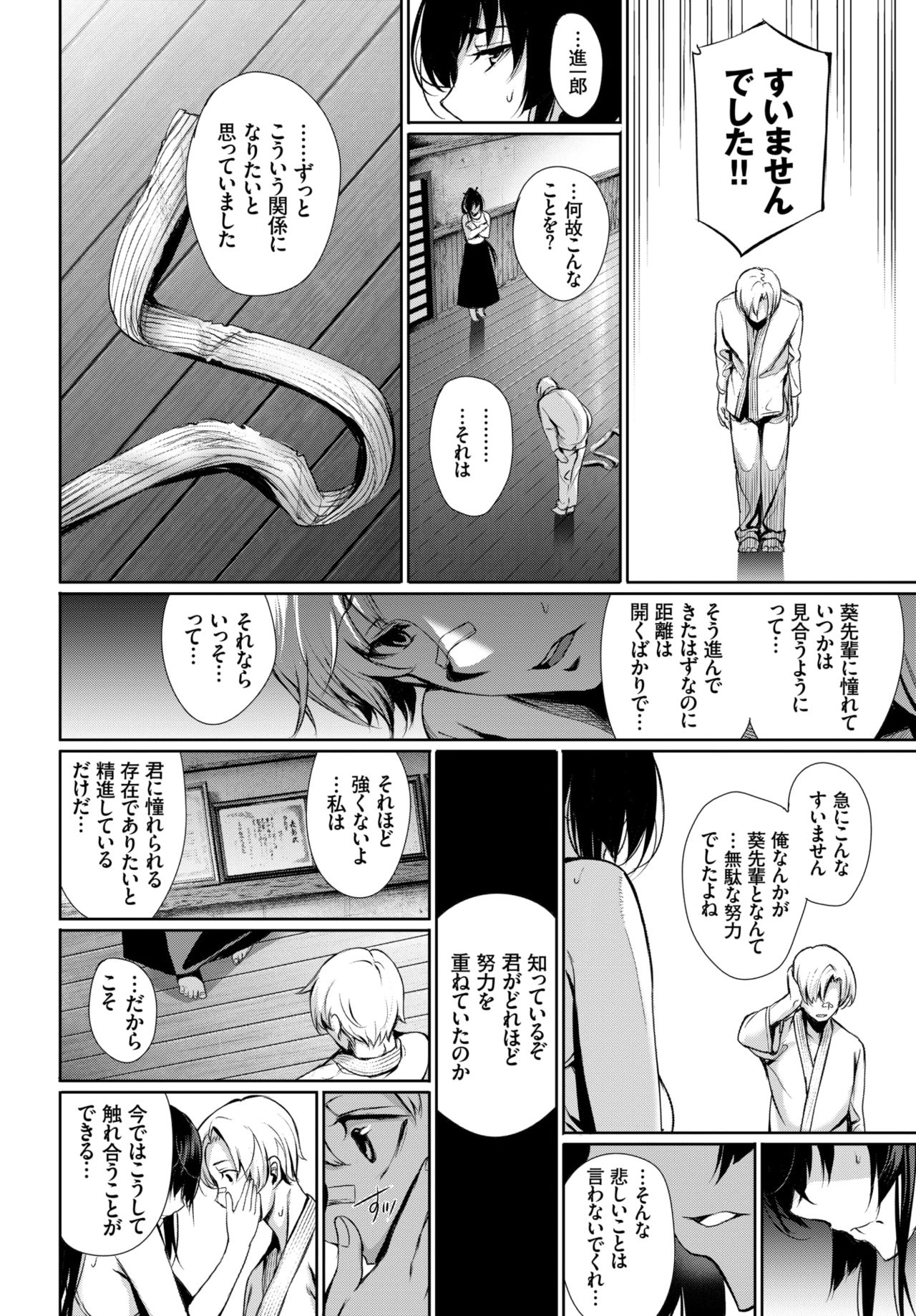COMIC BAVEL 2018-03 - Page 25