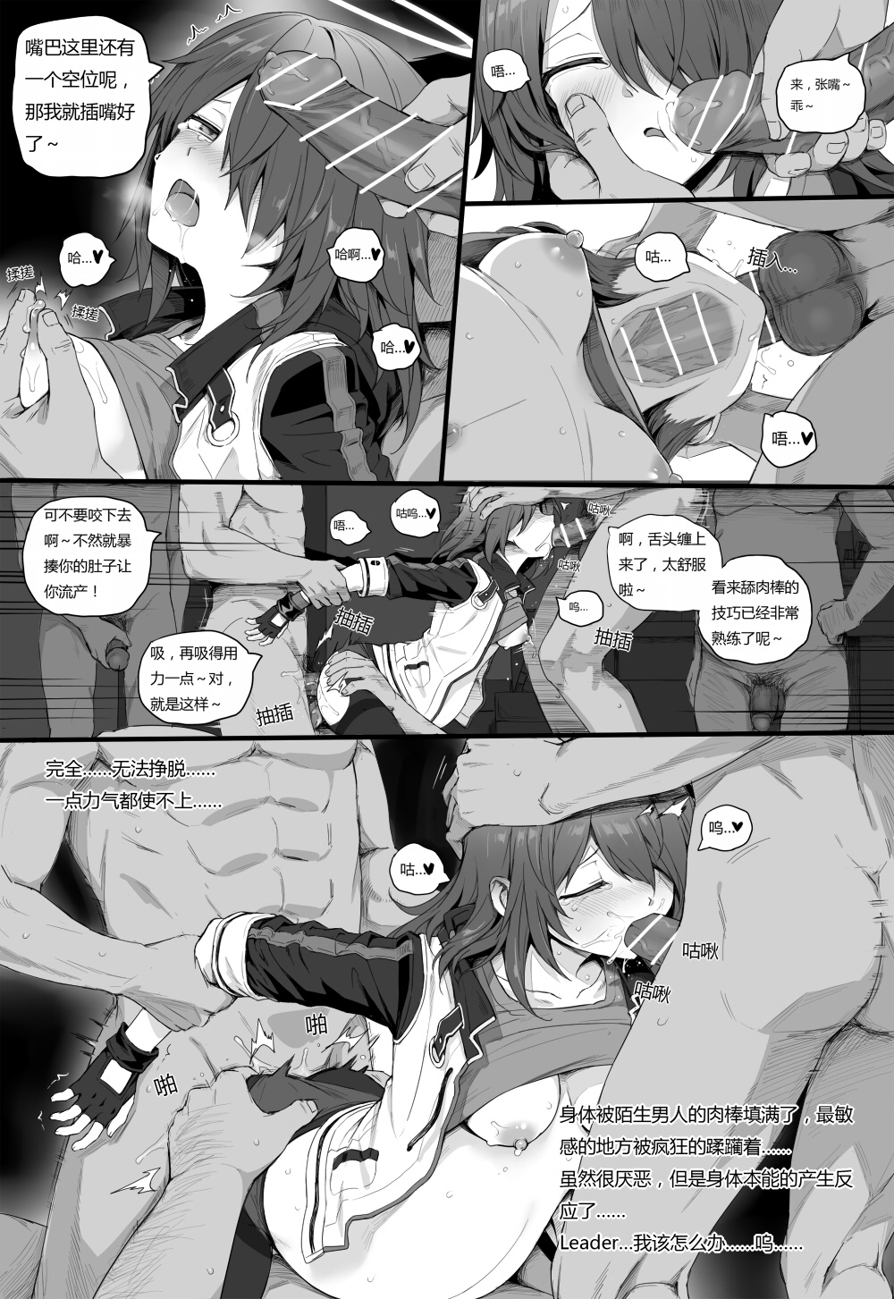 无能狂怒 - Page 108