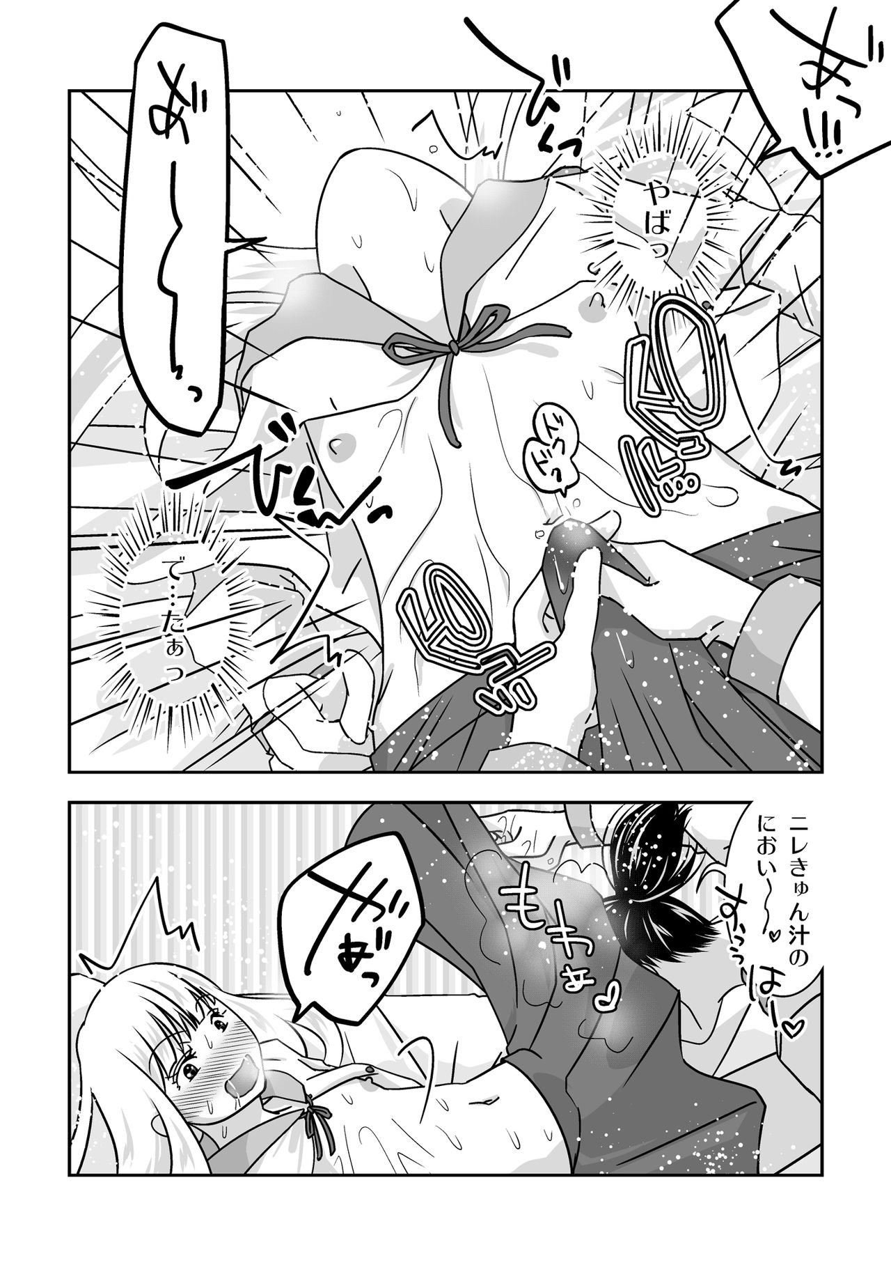 Josou Izakaya de Aimashou - Page 29