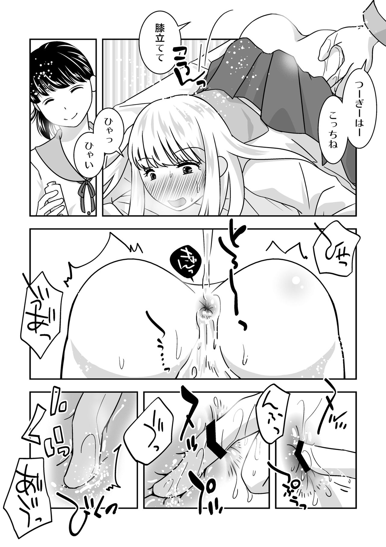 Josou Izakaya de Aimashou - Page 30