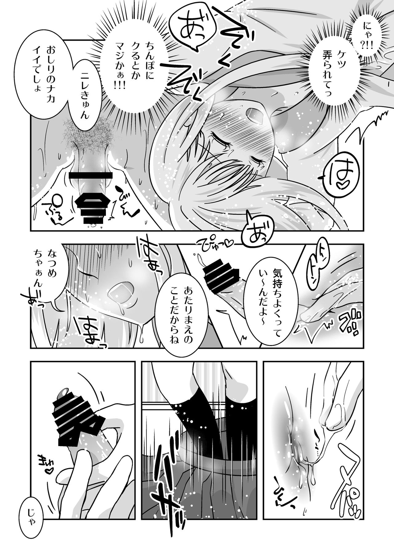 Josou Izakaya de Aimashou - Page 31