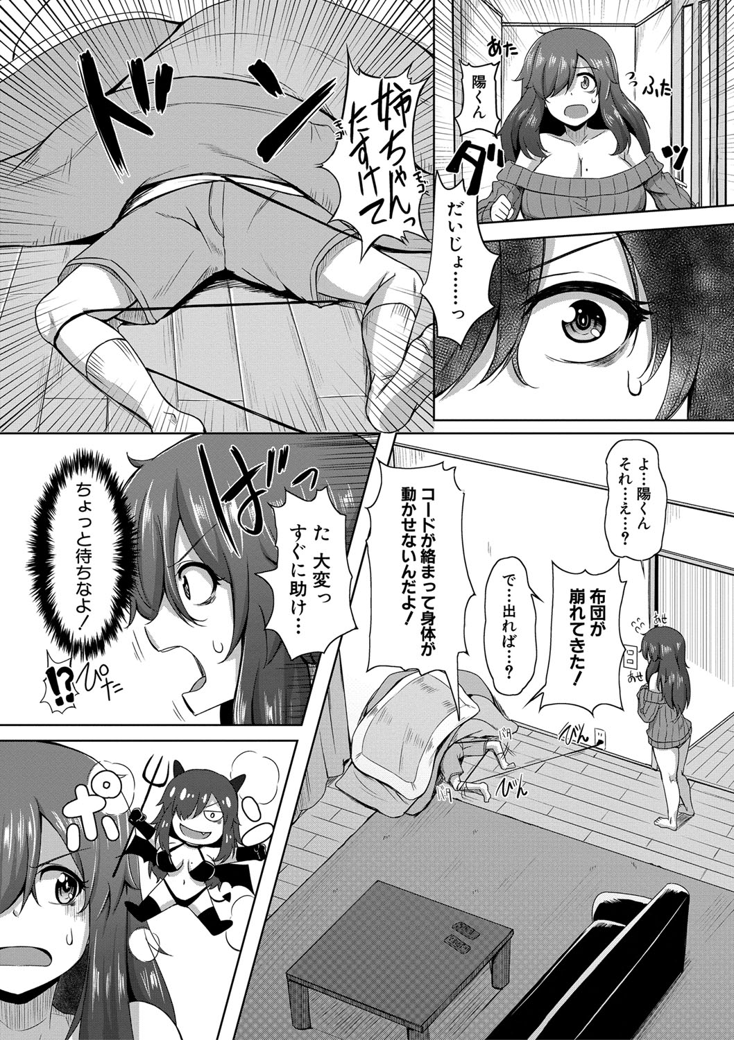 COMIC Shingeki 2020-02 - Page 308