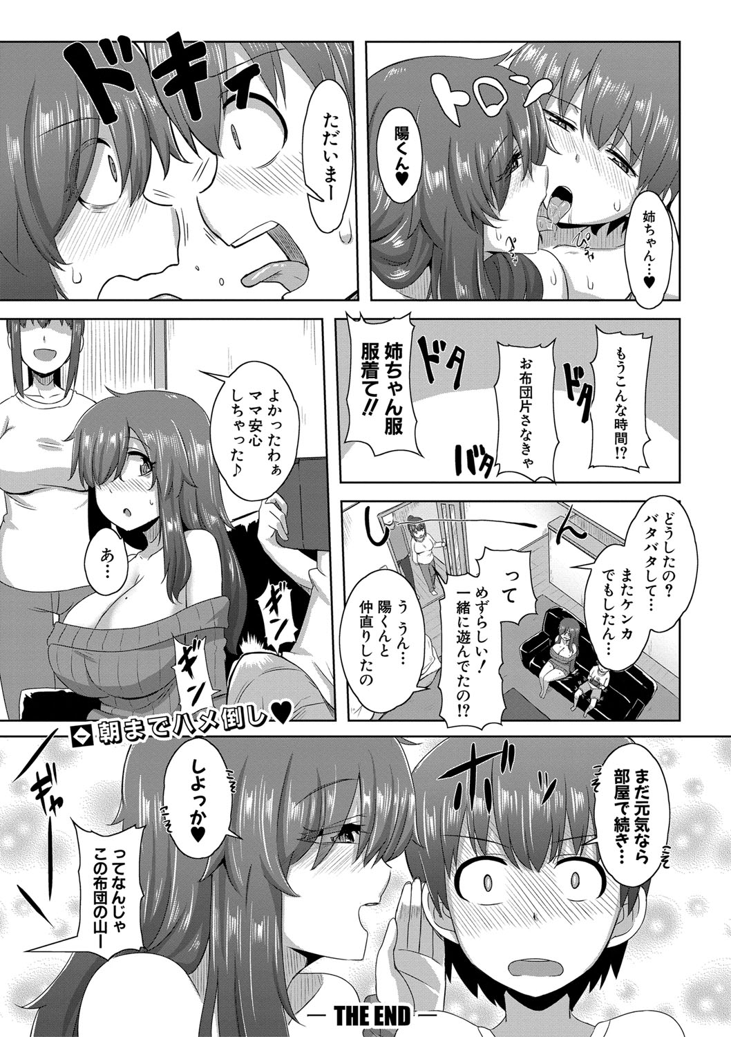 COMIC Shingeki 2020-02 - Page 325