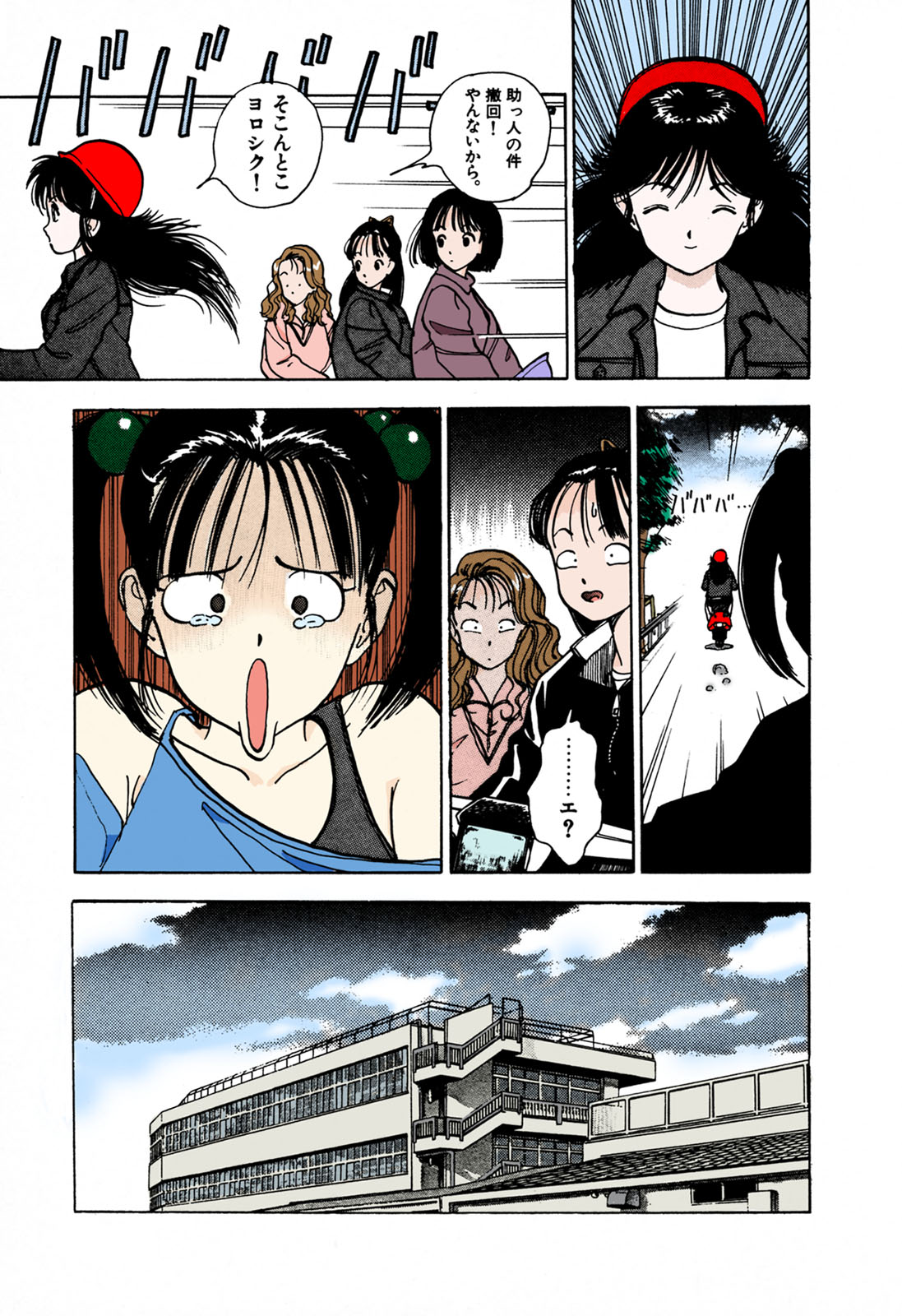 ANGEL 1 Completeban - Page 102