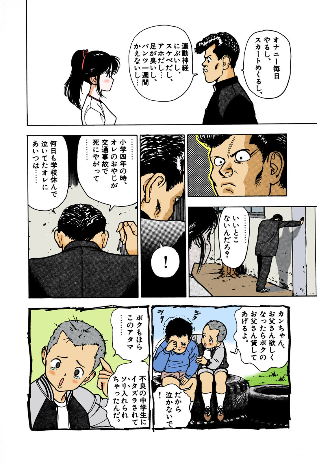 ANGEL 1 Completeban - Page 129