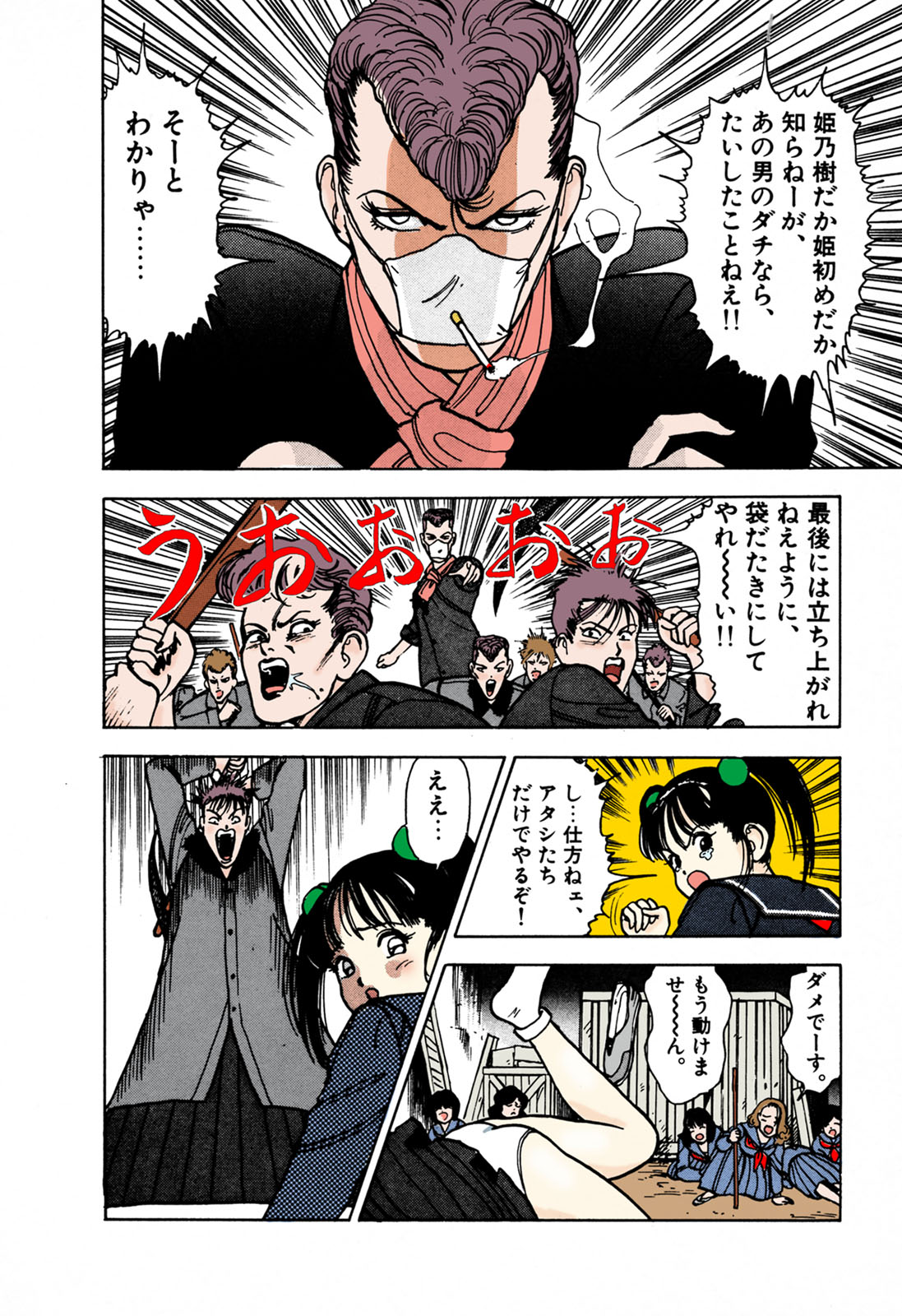 ANGEL 1 Completeban - Page 148