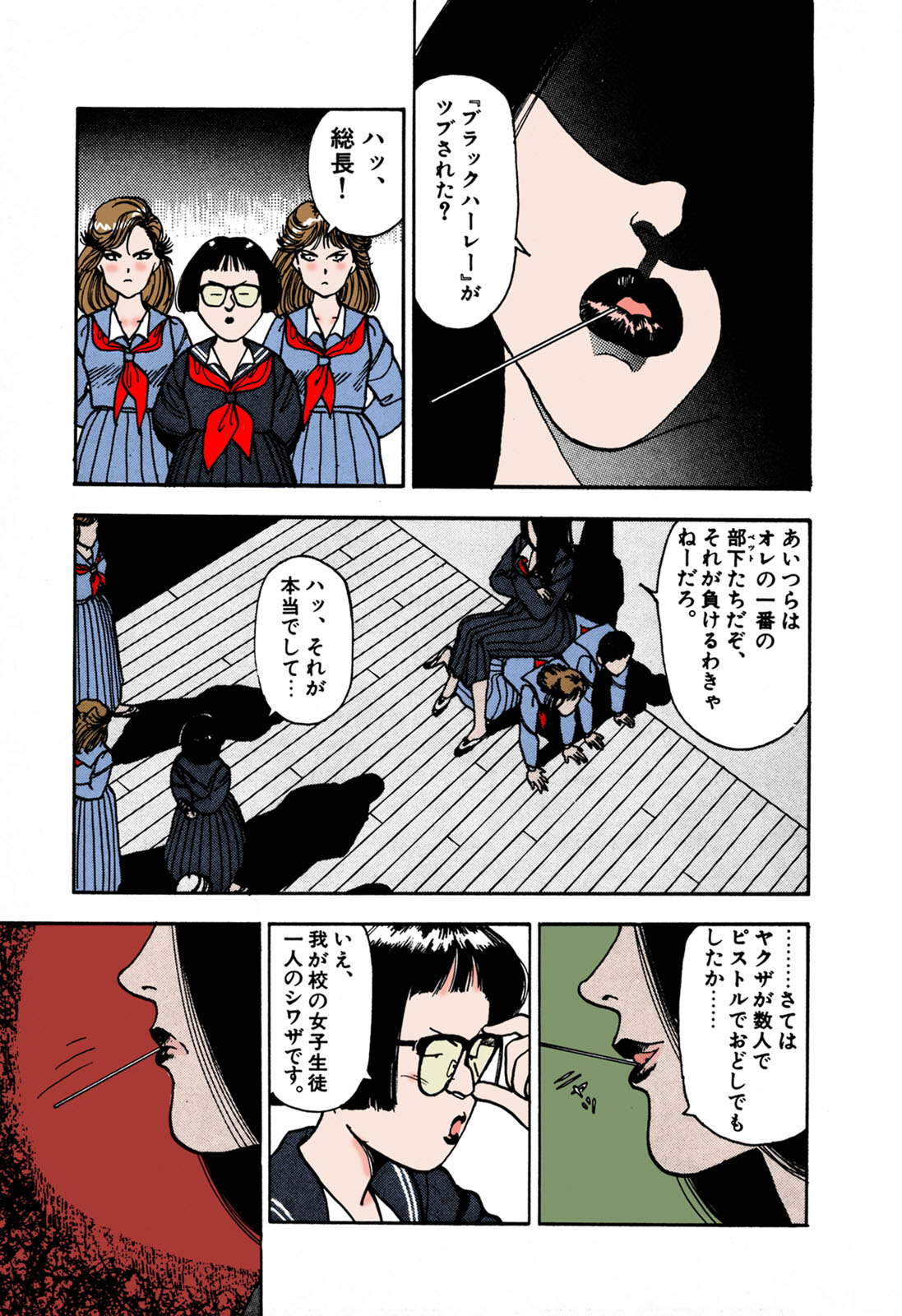 ANGEL 1 Completeban - Page 161