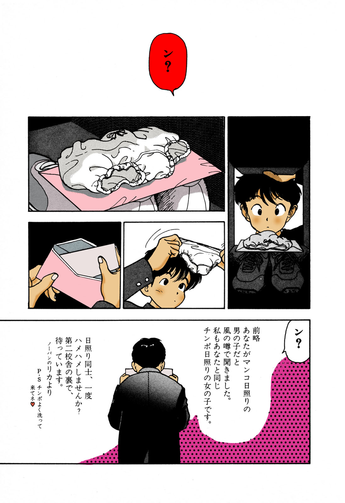 ANGEL 1 Completeban - Page 171