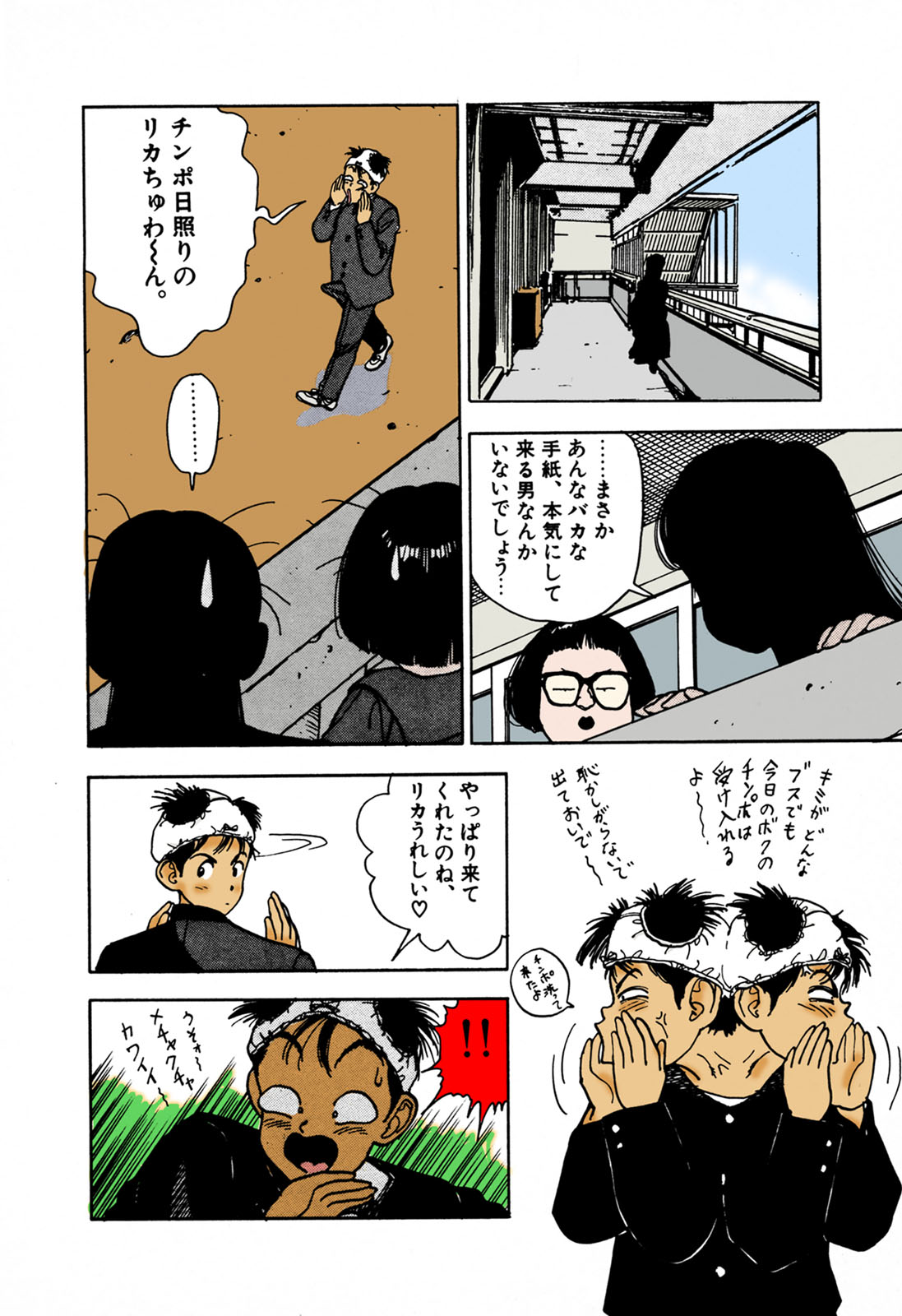 ANGEL 1 Completeban - Page 172