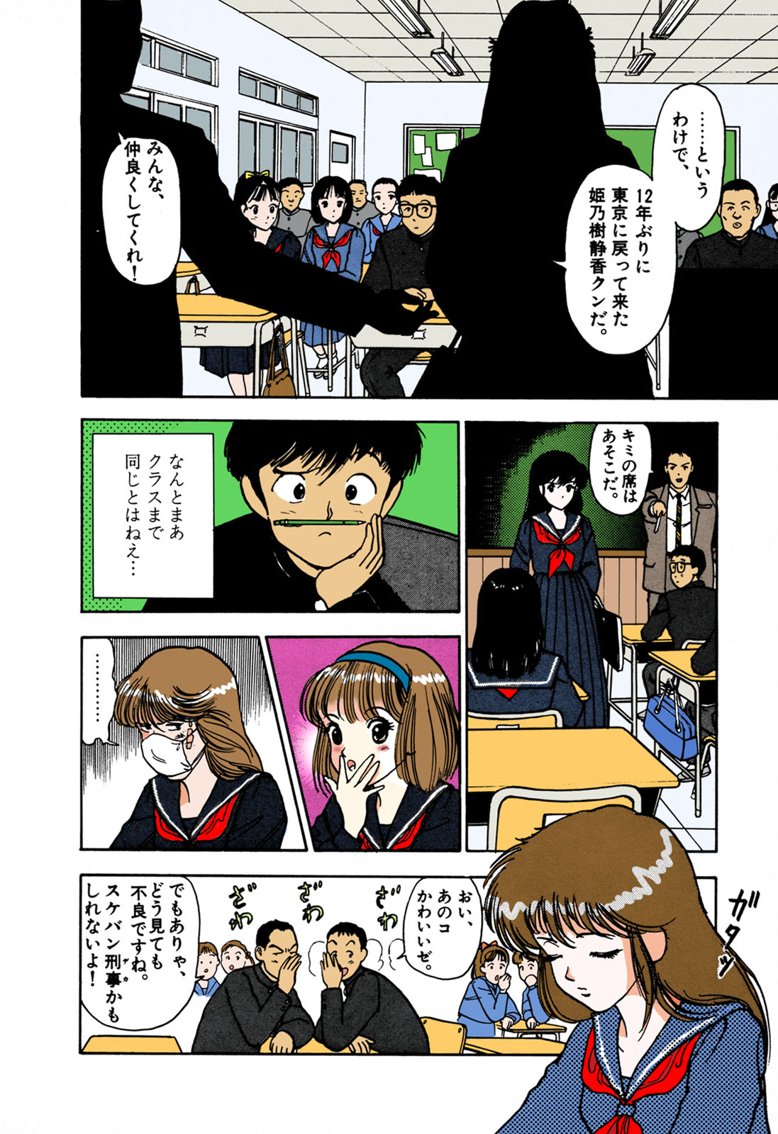 ANGEL 1 Completeban - Page 44