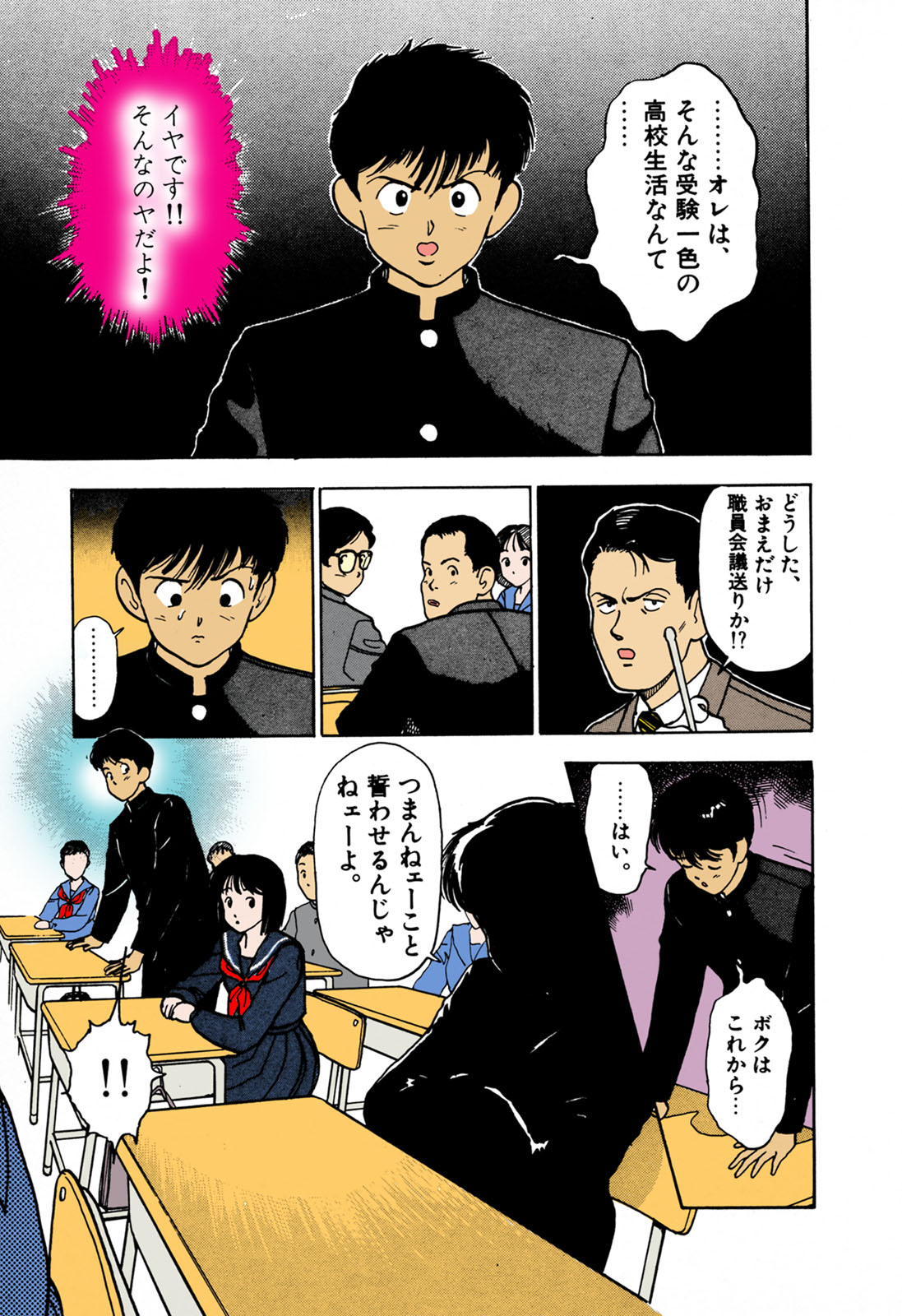 ANGEL 1 Completeban - Page 49
