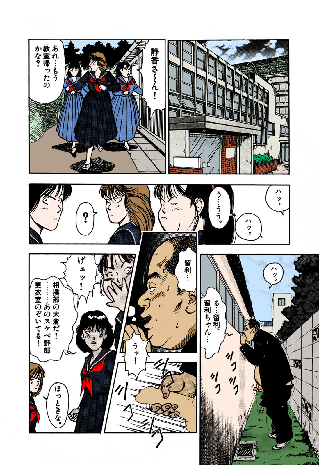 ANGEL 1 Completeban - Page 62
