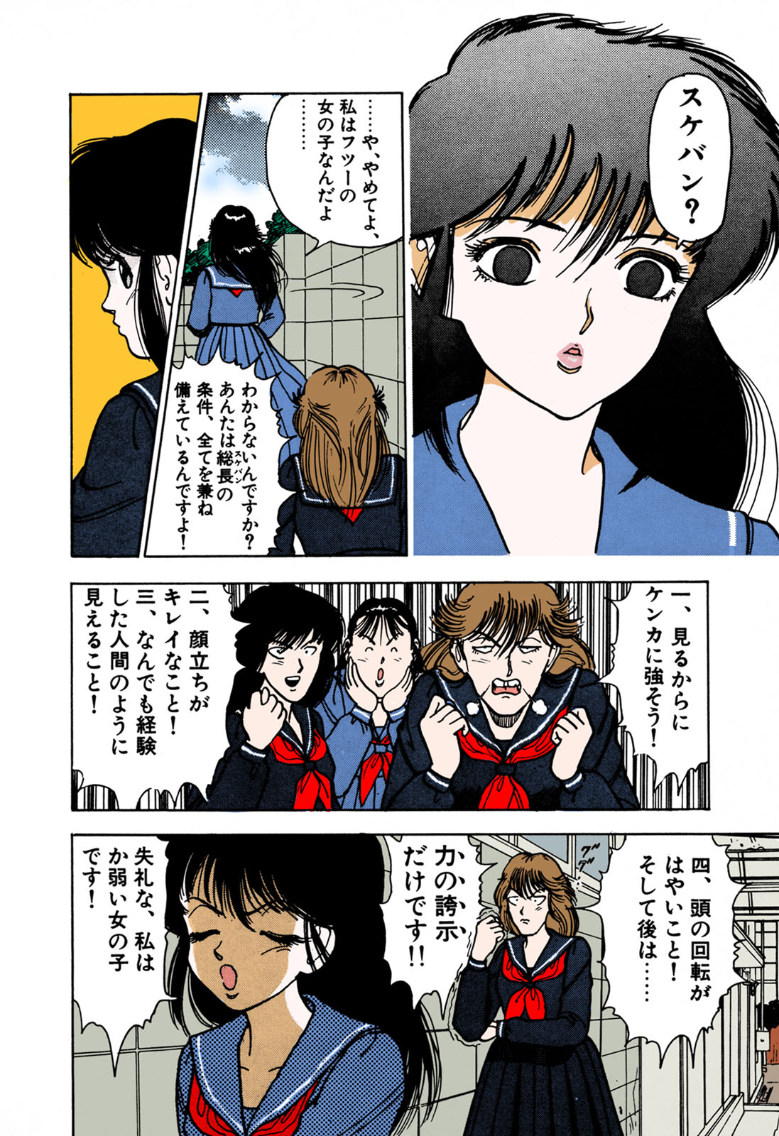 ANGEL 1 Completeban - Page 64