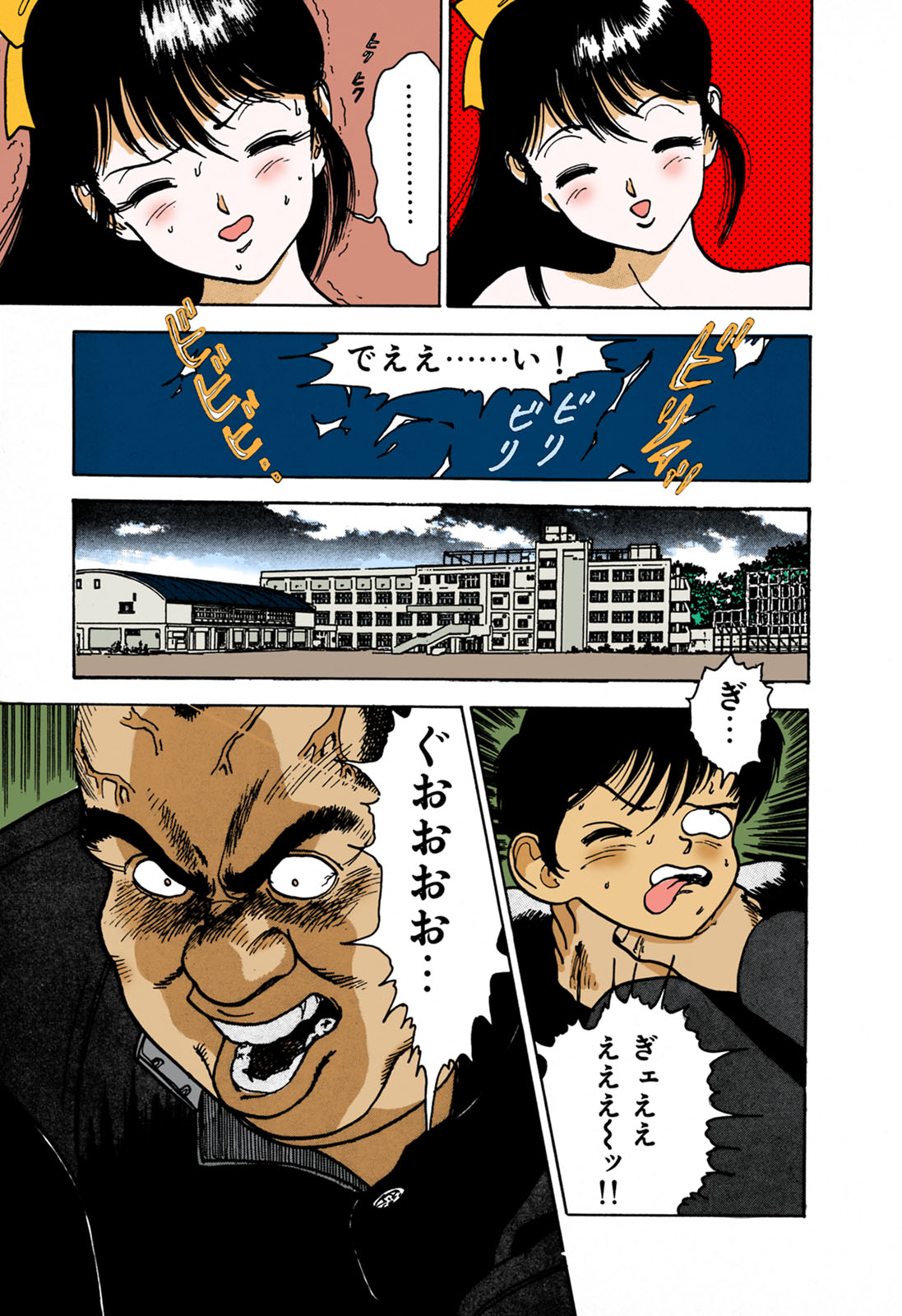 ANGEL 1 Completeban - Page 67