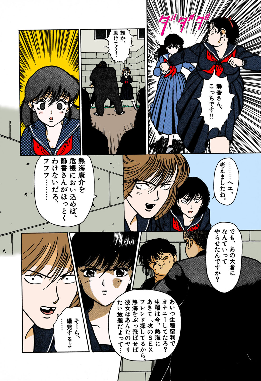 ANGEL 1 Completeban - Page 68