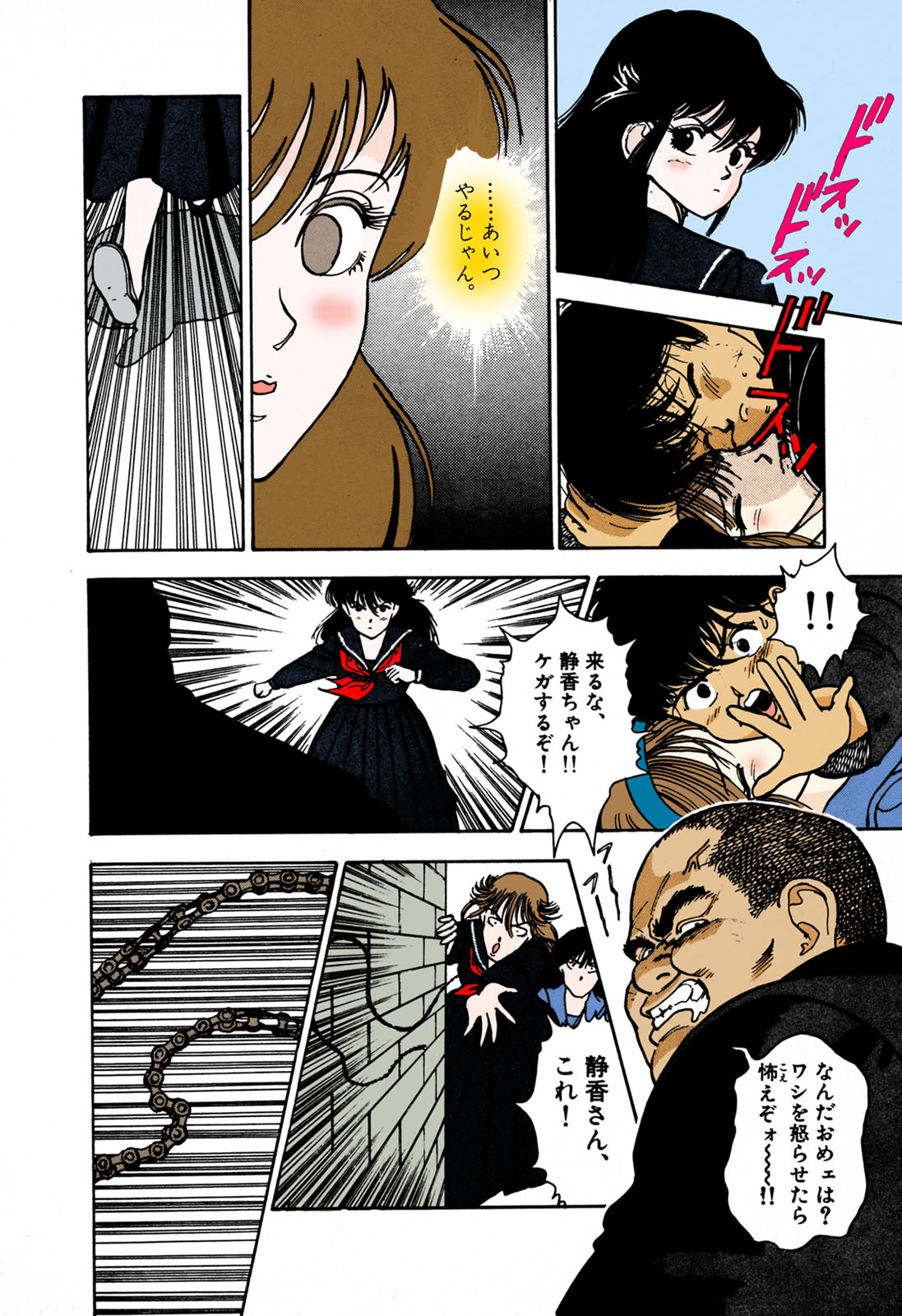 ANGEL 1 Completeban - Page 70