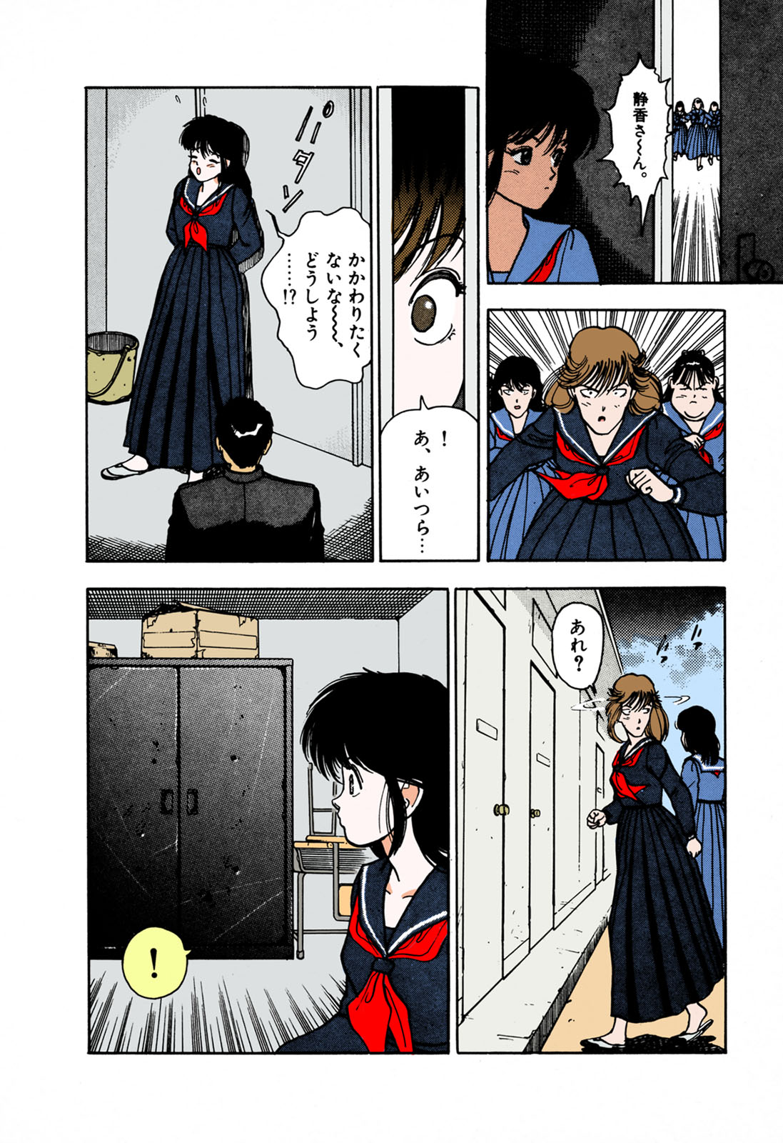 ANGEL 1 Completeban - Page 87