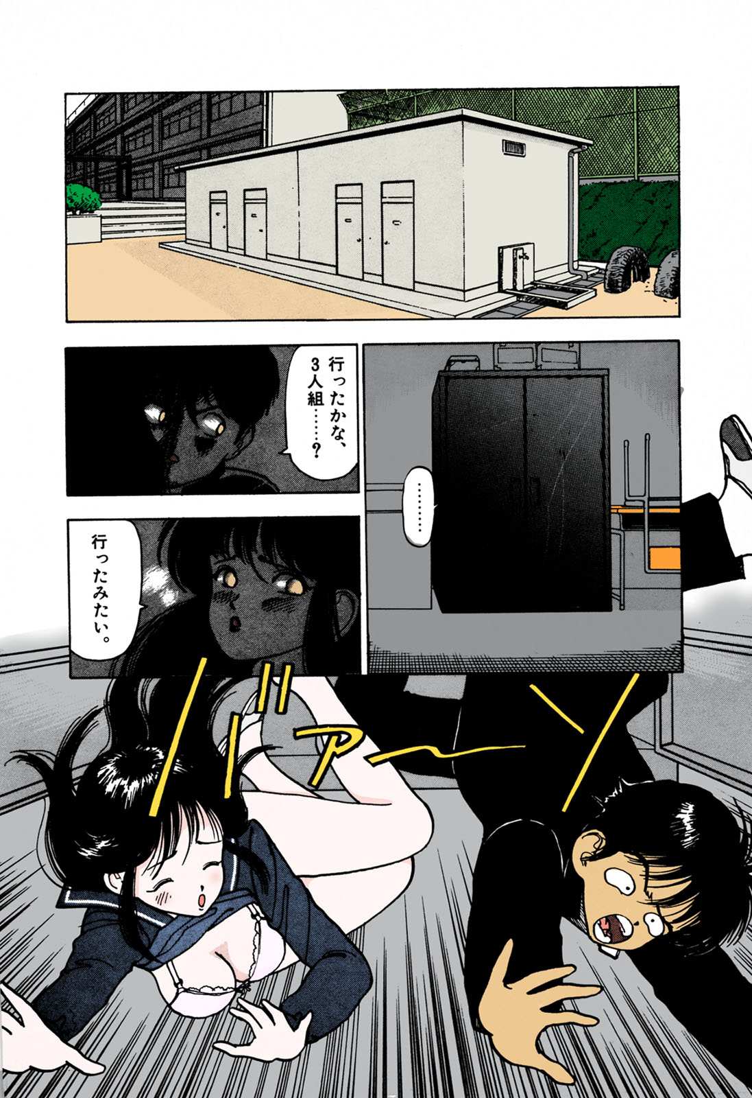 ANGEL 1 Completeban - Page 97