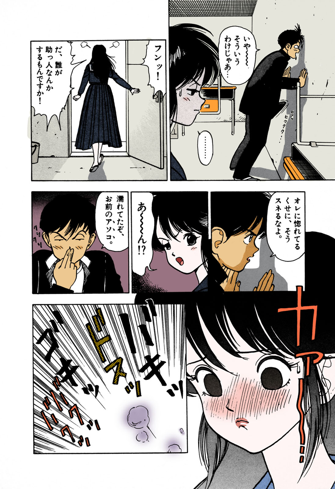 ANGEL 1 Completeban - Page 99