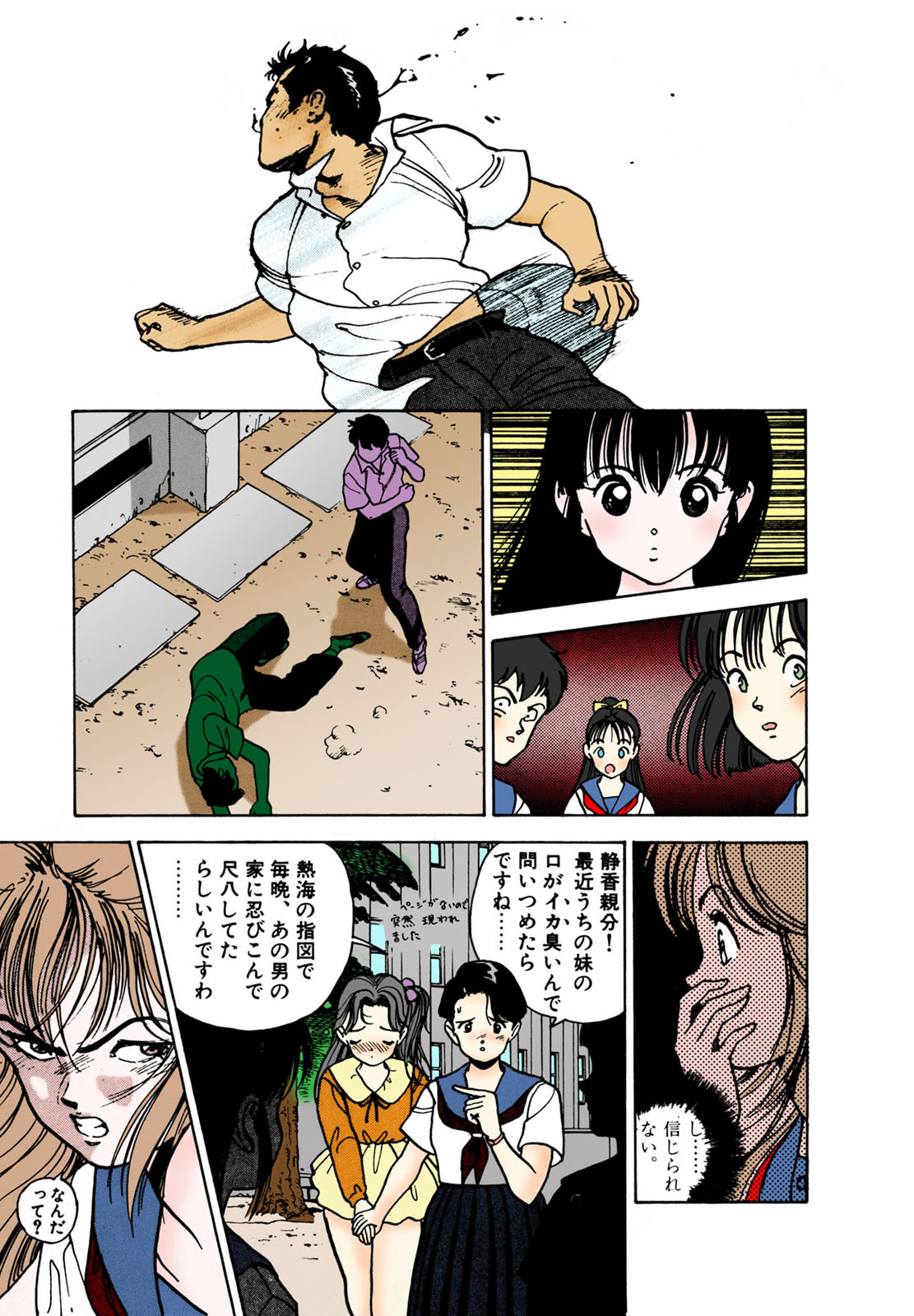 ANGEL 2 Completeban - Page 119