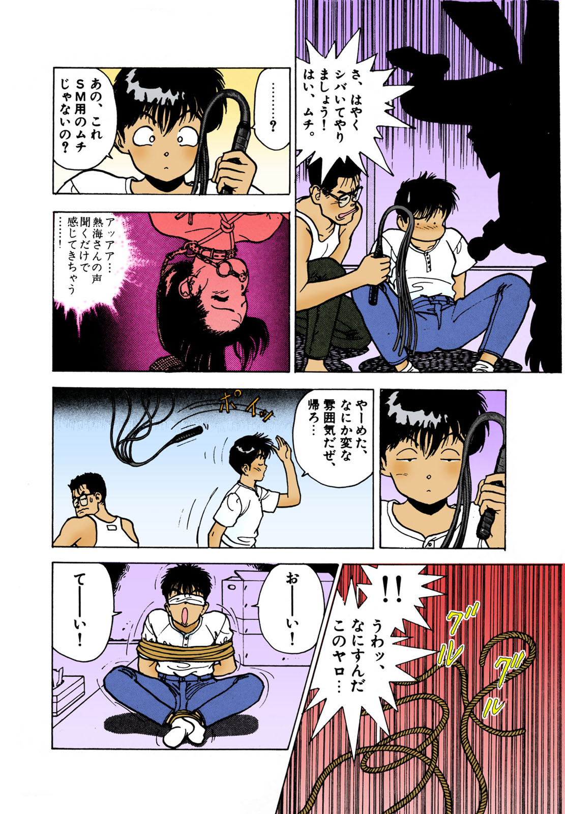 ANGEL 2 Completeban - Page 134