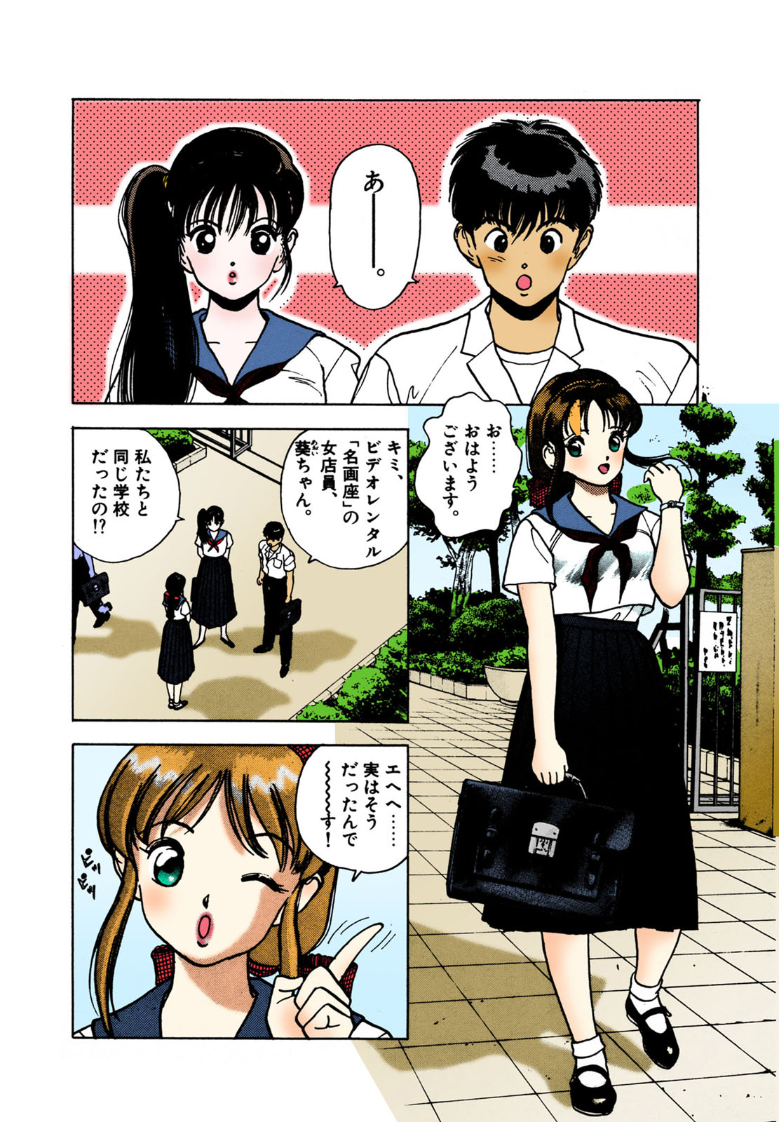 ANGEL 2 Completeban - Page 143